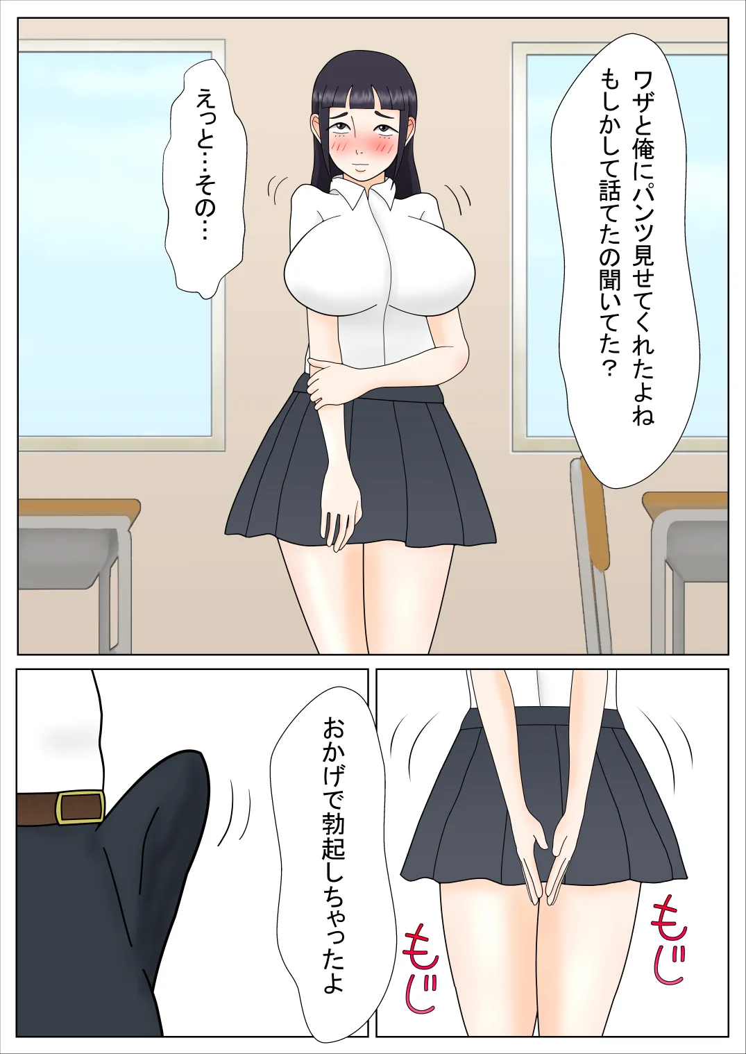 富士川さんってエロい身体してるよなって話を聞かれた - 2ページ