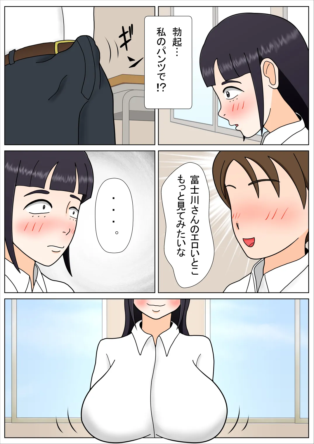 富士川さんってエロい身体してるよなって話を聞かれた - 3ページ