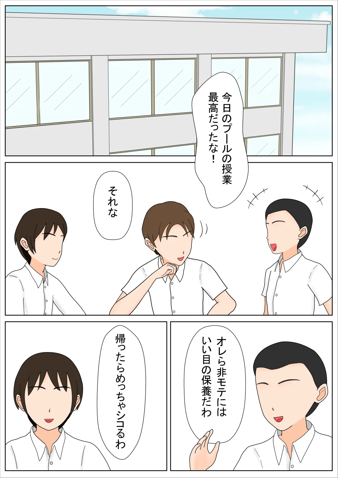 富士川さんってエロい身体してるよなって話を聞かれた - 15ページ