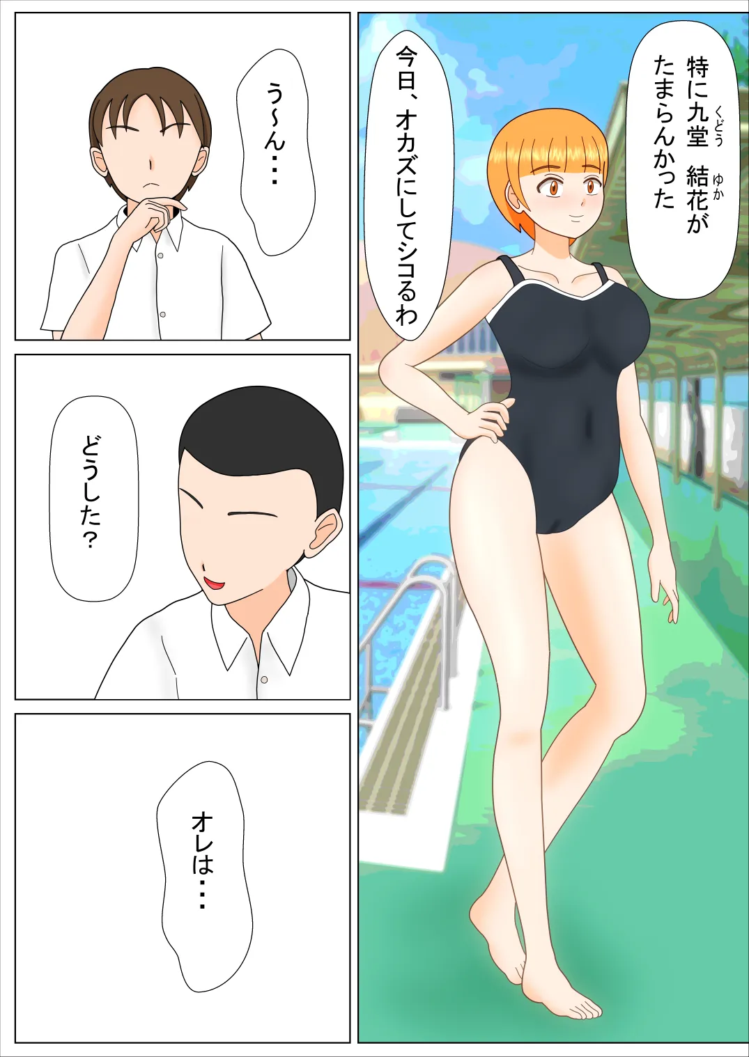 富士川さんってエロい身体してるよなって話を聞かれた - 16ページ