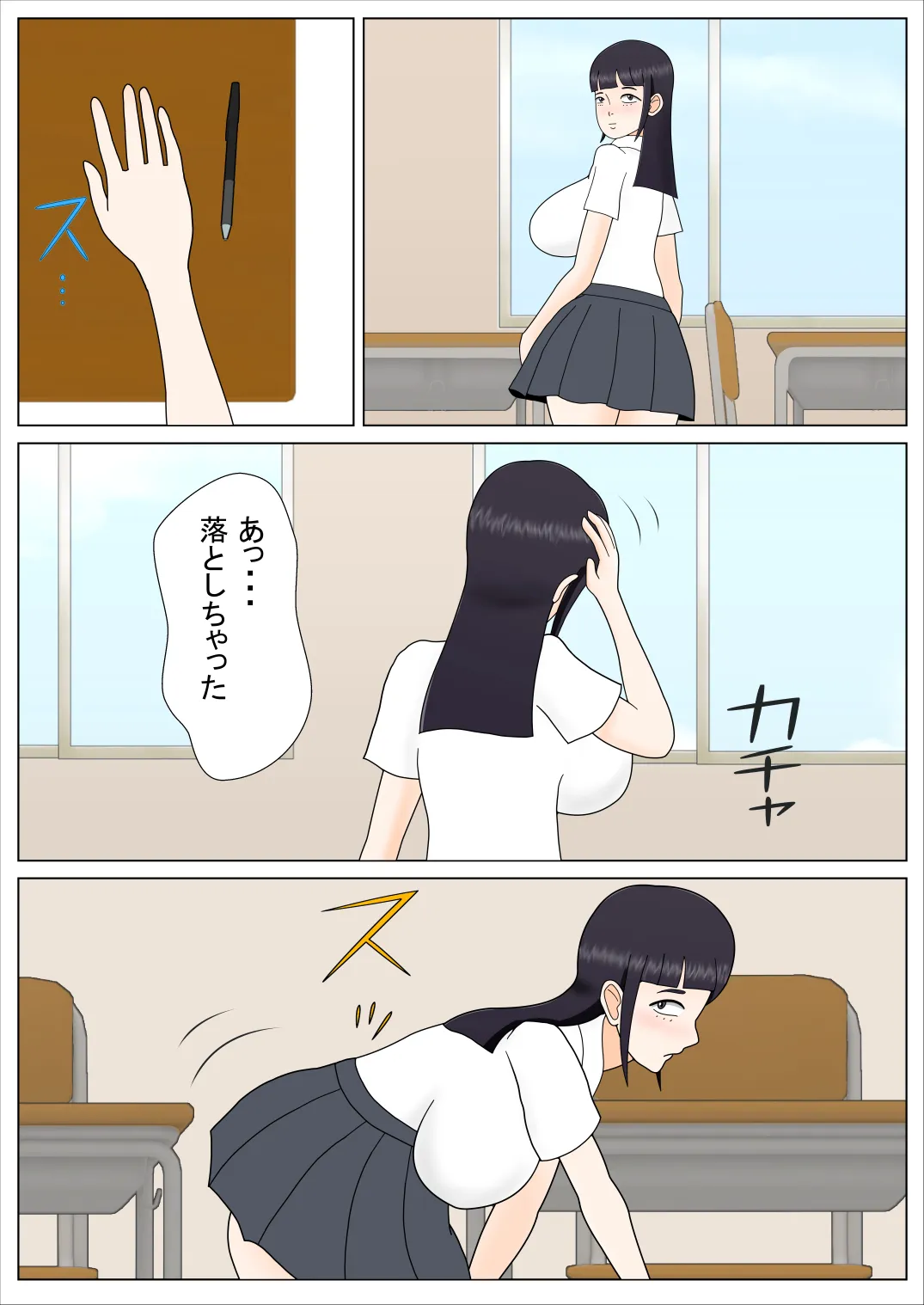 富士川さんってエロい身体してるよなって話を聞かれた - 20ページ