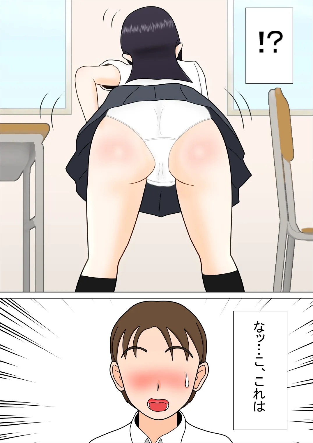 富士川さんってエロい身体してるよなって話を聞かれた - 21ページ