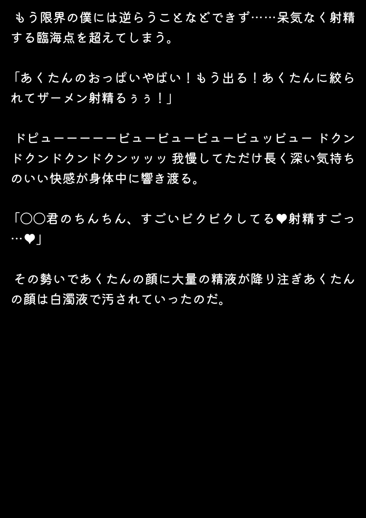 ほろえっちらいぶ 爆乳発情メイドあくたん! 汗だく本気交尾な一日 ノベル版 - 6ページ