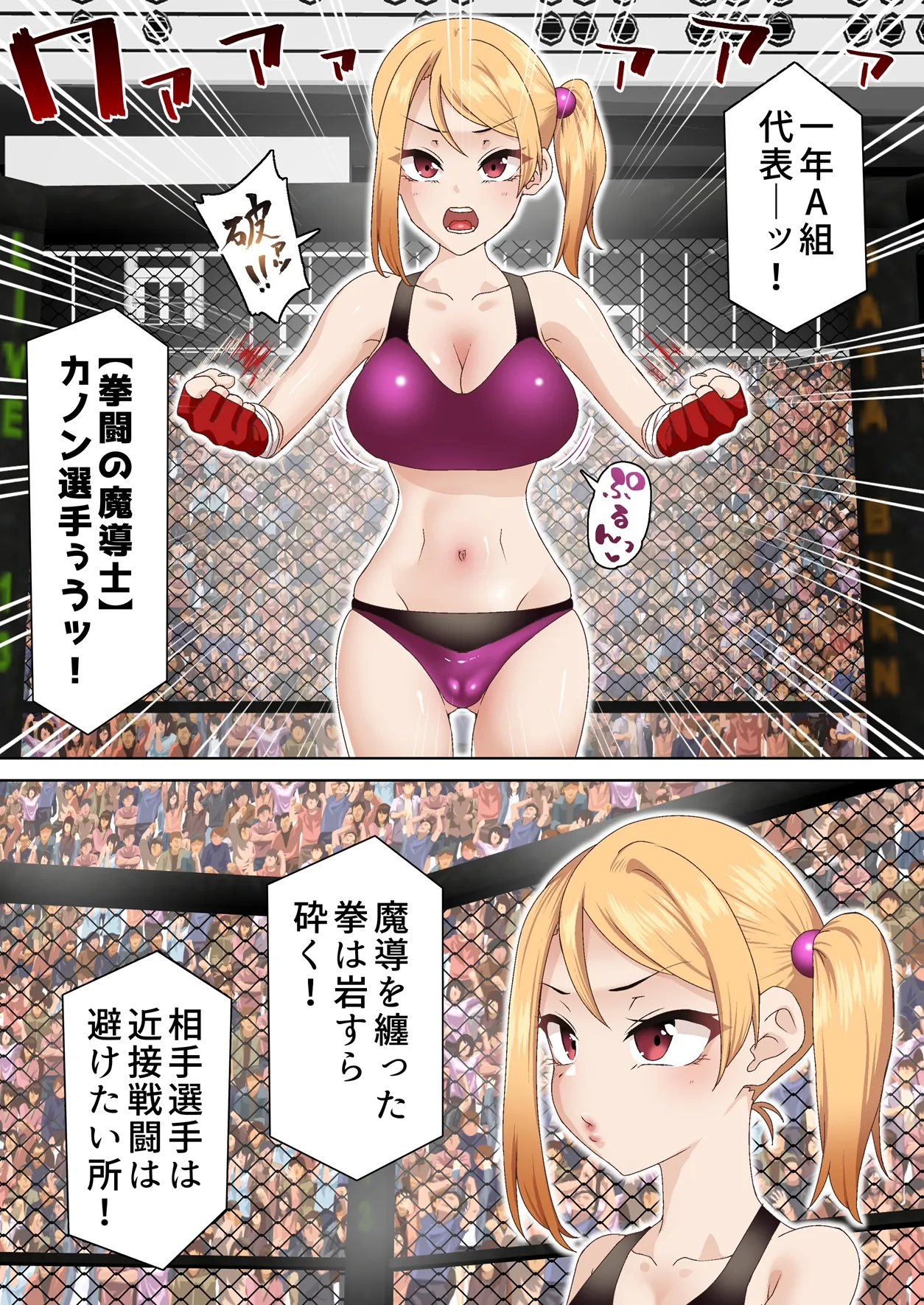 拳闘魔導士は催●術には屈しない - 4ページ