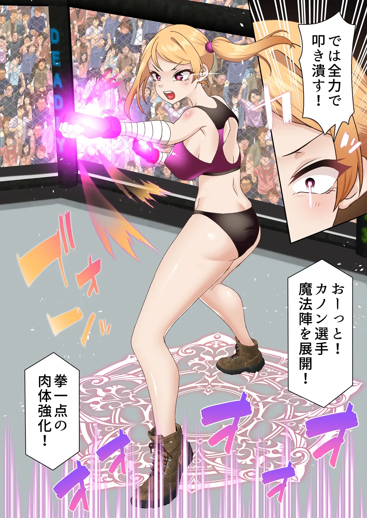 拳闘魔導士は催●術には屈しない - 9ページ