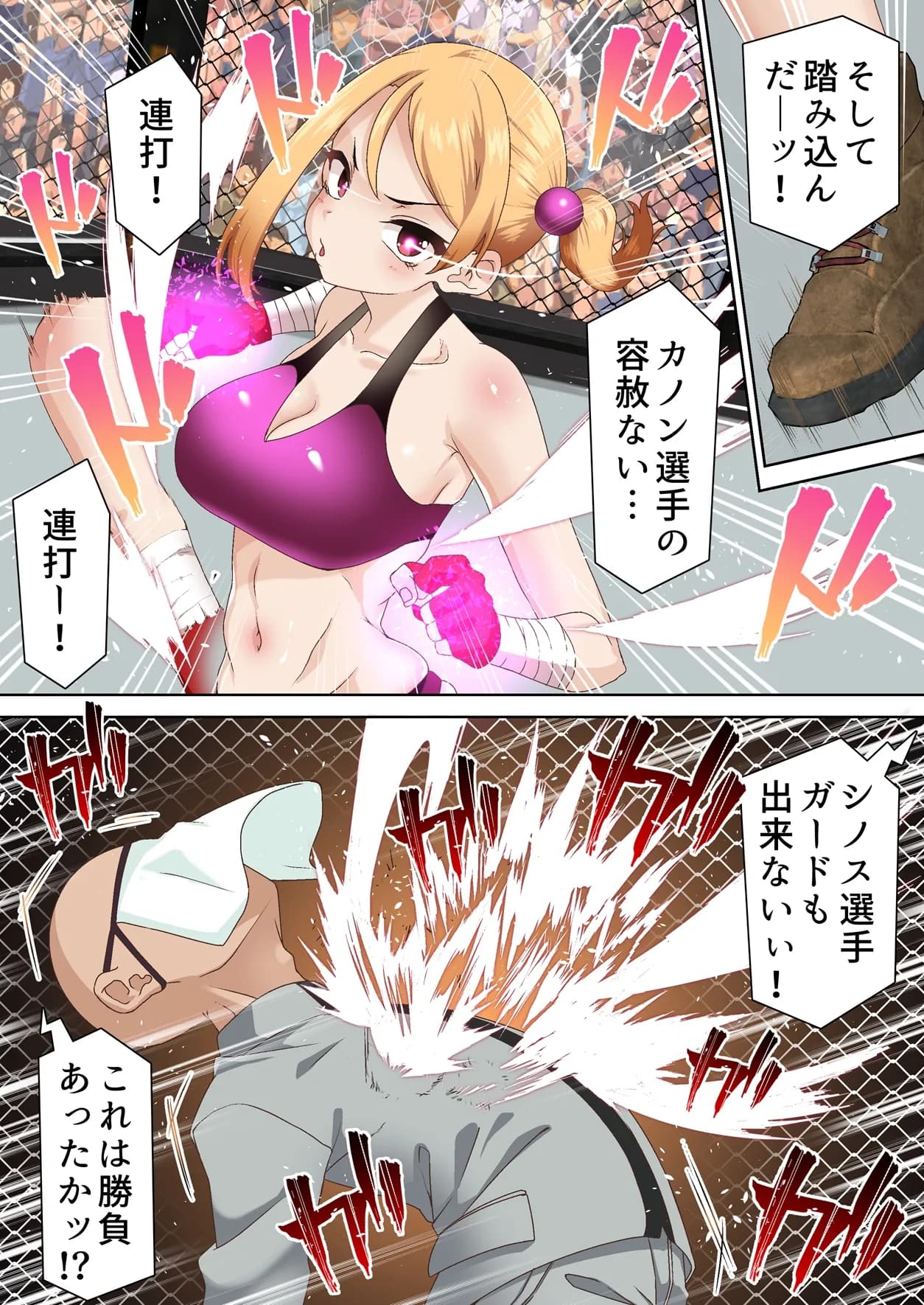 拳闘魔導士は催●術には屈しない - 10ページ