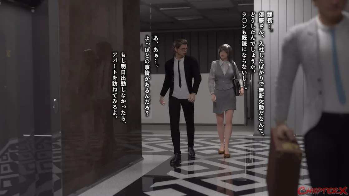 監禁地下室5.2 - 3ページ