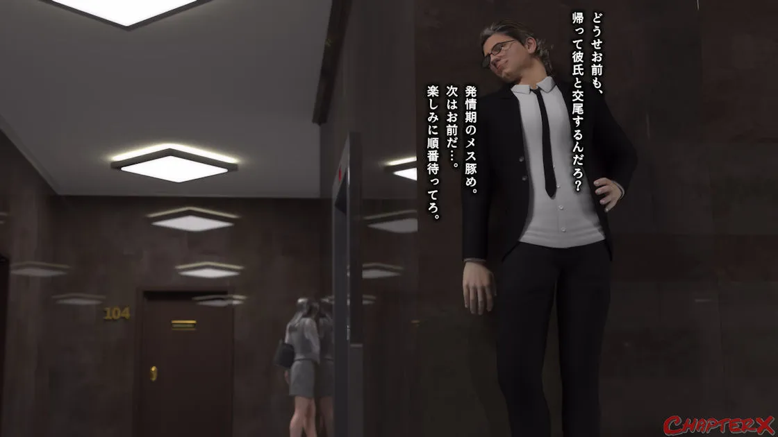 監禁地下室5.2 - 5ページ