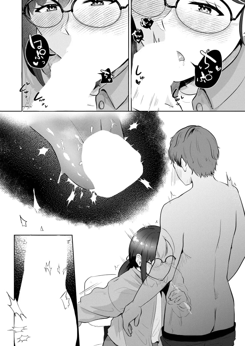 君のシコウは突飛すぎる! - 10ページ