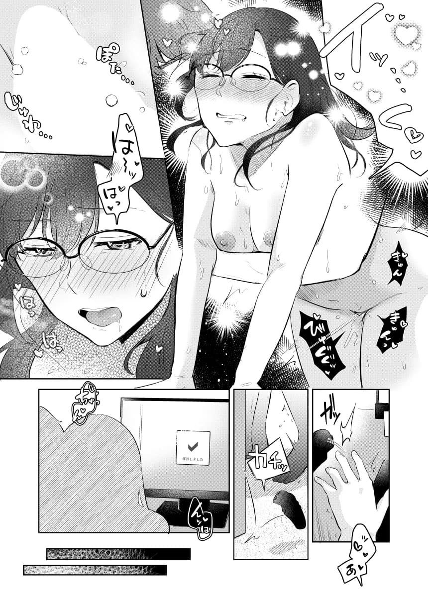 君のシコウは突飛すぎる! - 21ページ