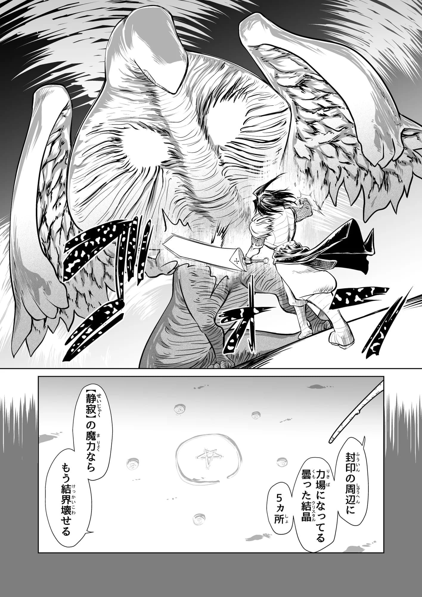 救世の勇者のヤリ部屋3 - 26ページ