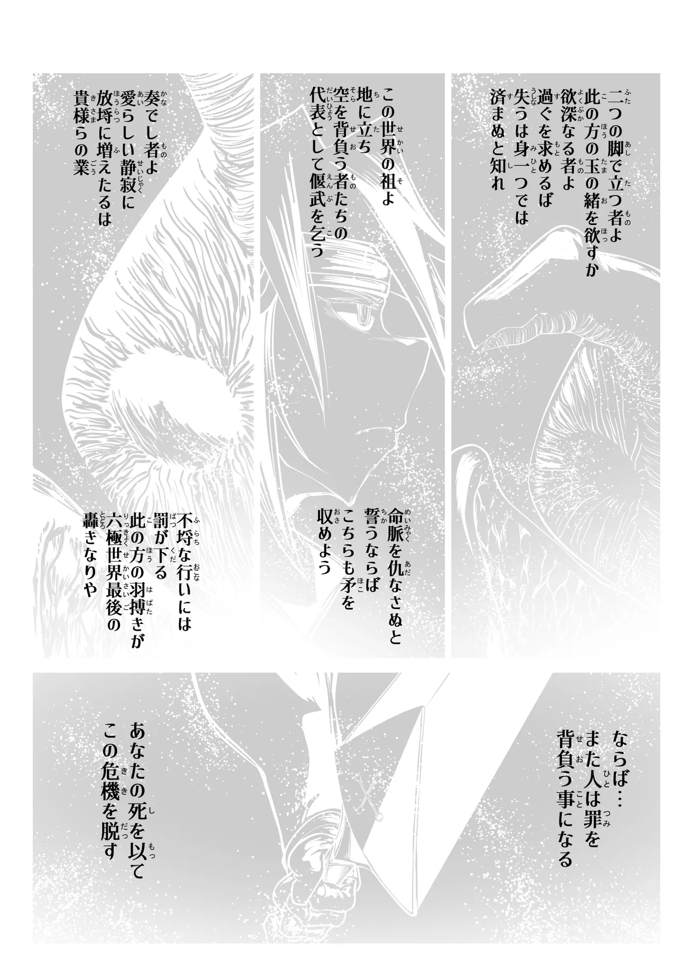 救世の勇者のヤリ部屋3 - 33ページ