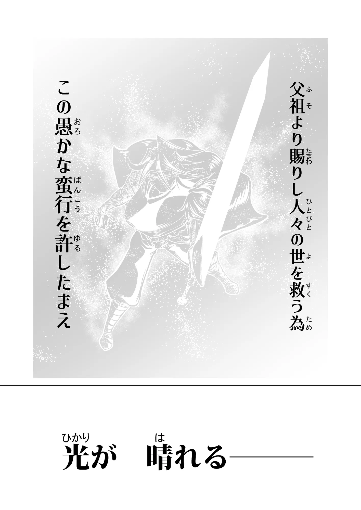 救世の勇者のヤリ部屋3 - 34ページ