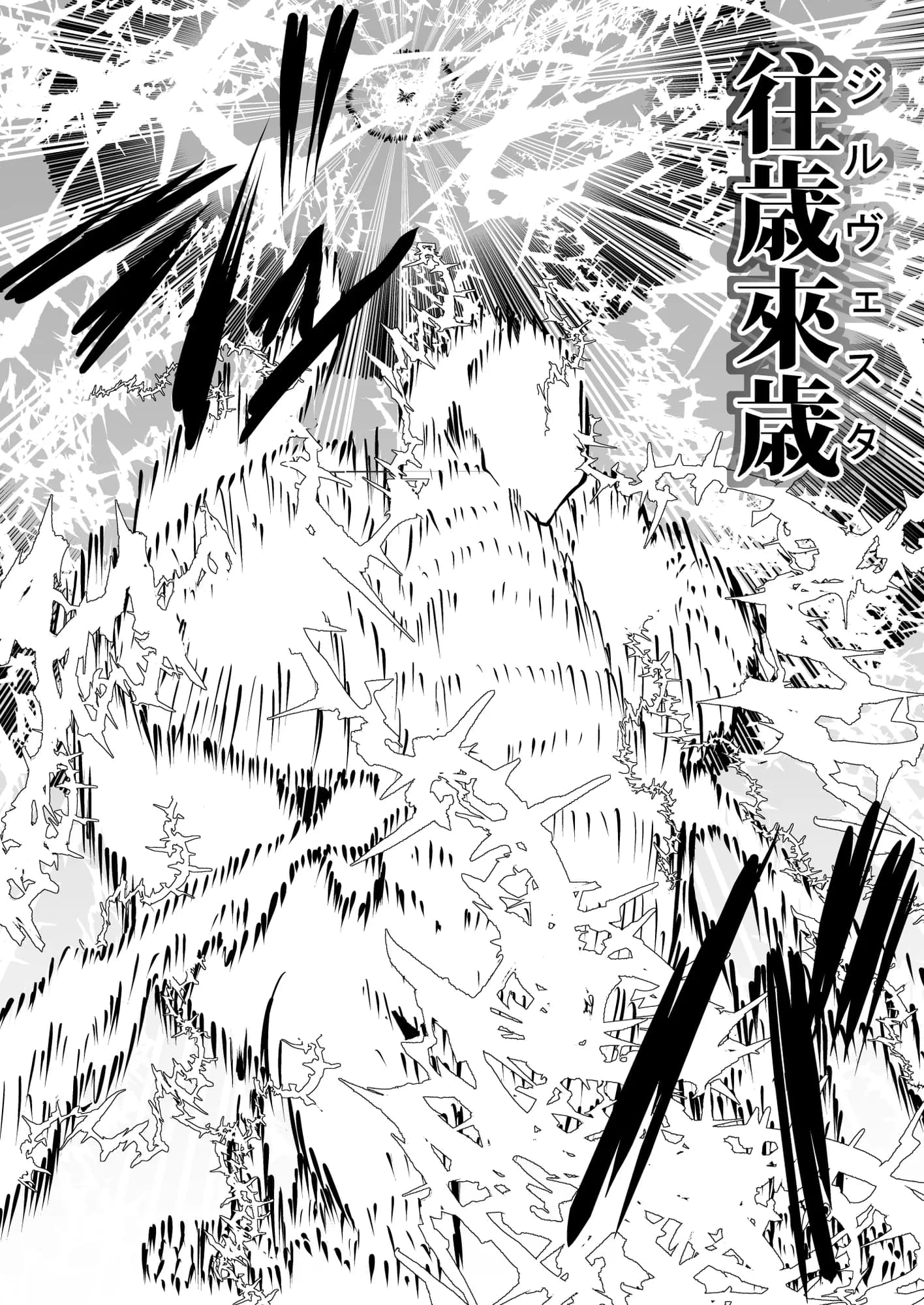 救世の勇者のヤリ部屋3 - 50ページ