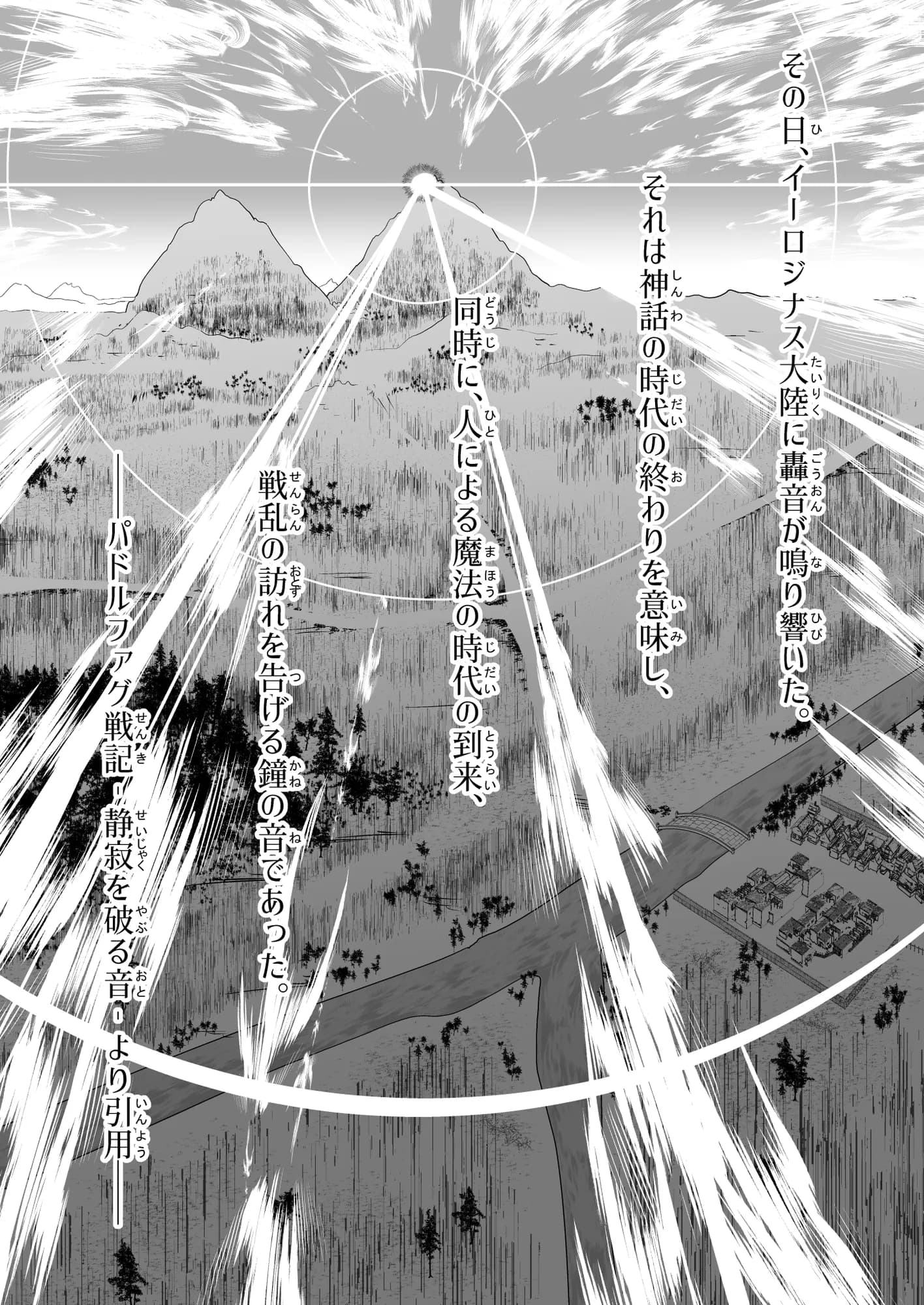 救世の勇者のヤリ部屋3 - 52ページ