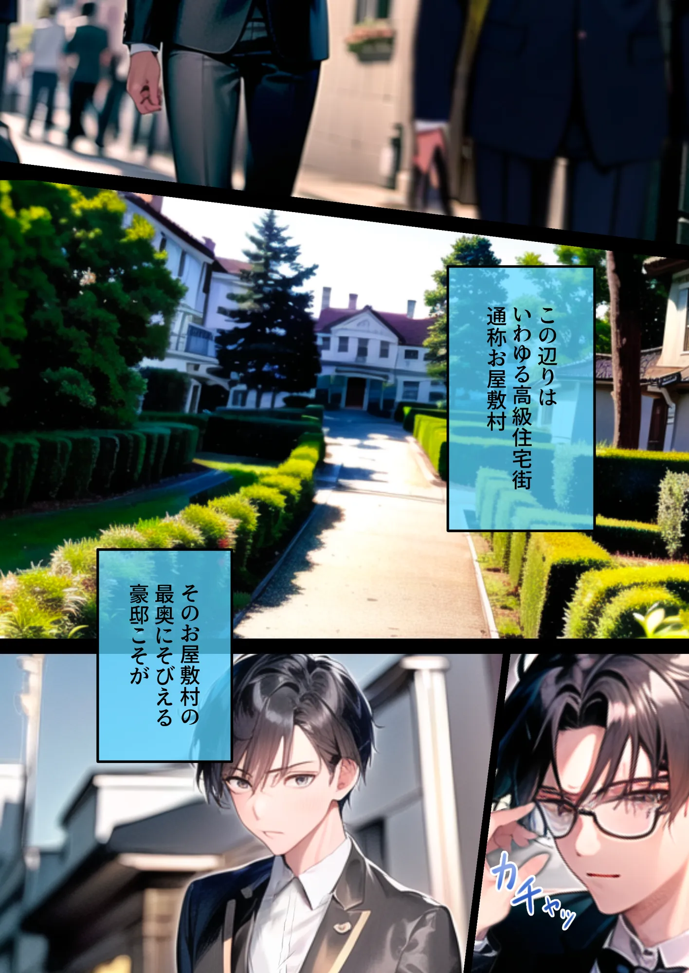 生イキメイド〜学校では恥ずかしくて大好きなご主人様を罵倒しちゃうけど、お家ではいじわるわからせセックスでメス堕ちさせてくれるので謝りながら甘えちゃいます - 3ページ