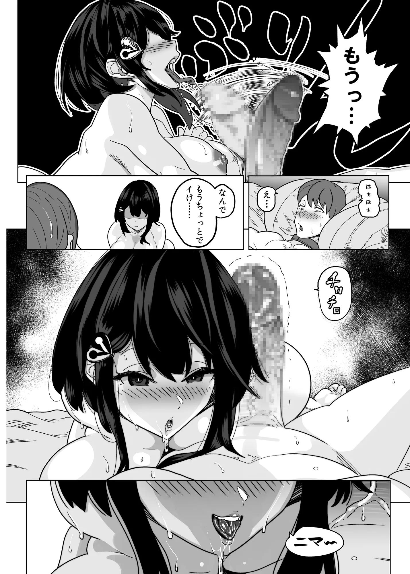 童貞禁止法 〜国のルールで強●子作り〜 - 8ページ