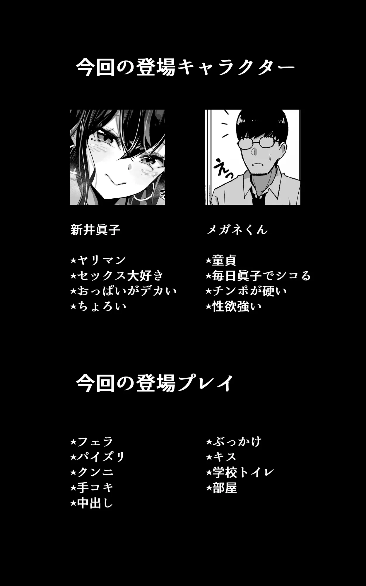 いつも私でシコってくれてありがとう - 2ページ