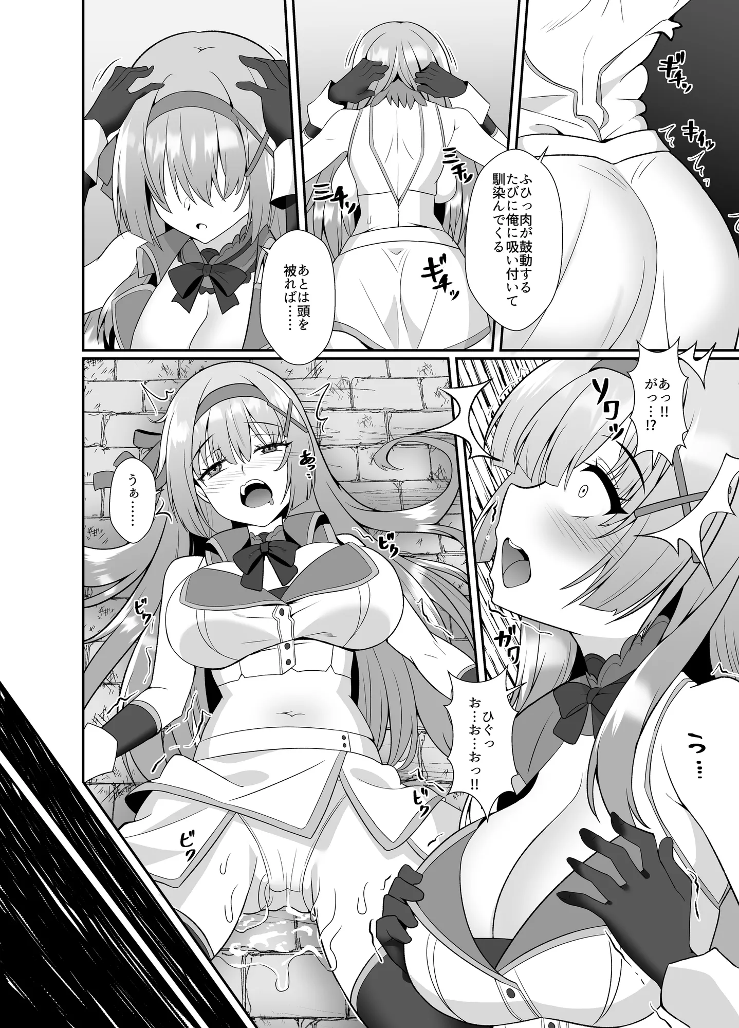 姫様の人生いただきます ―皮化されておっさんに身体を乗っ取られてしまう姫騎士物語― - 8ページ