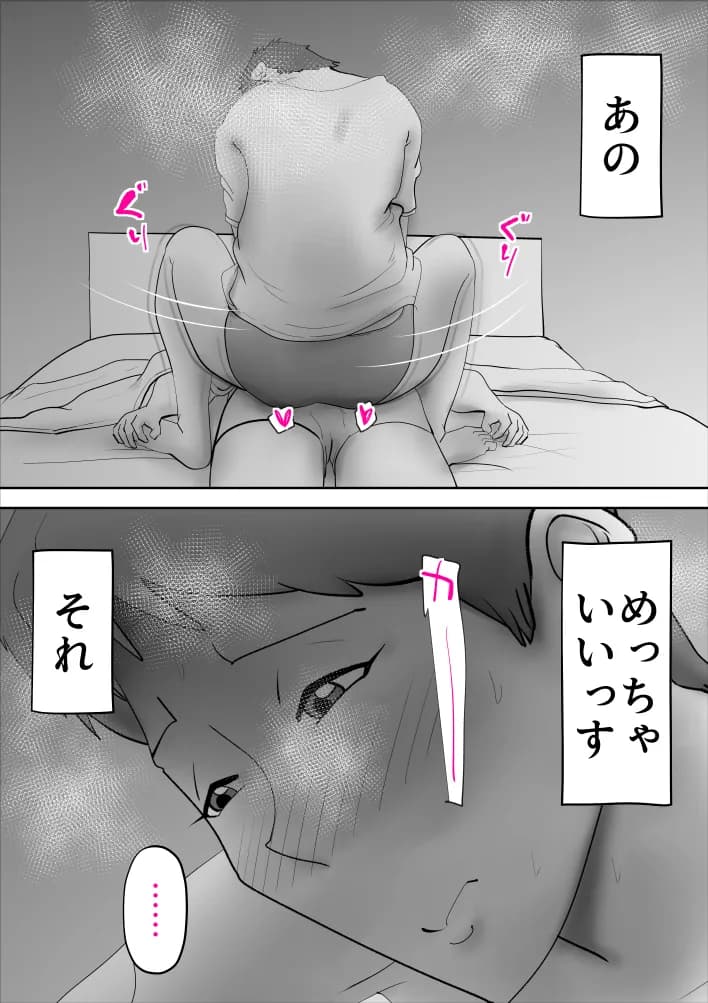 母子相姦総集編6 - 26ページ