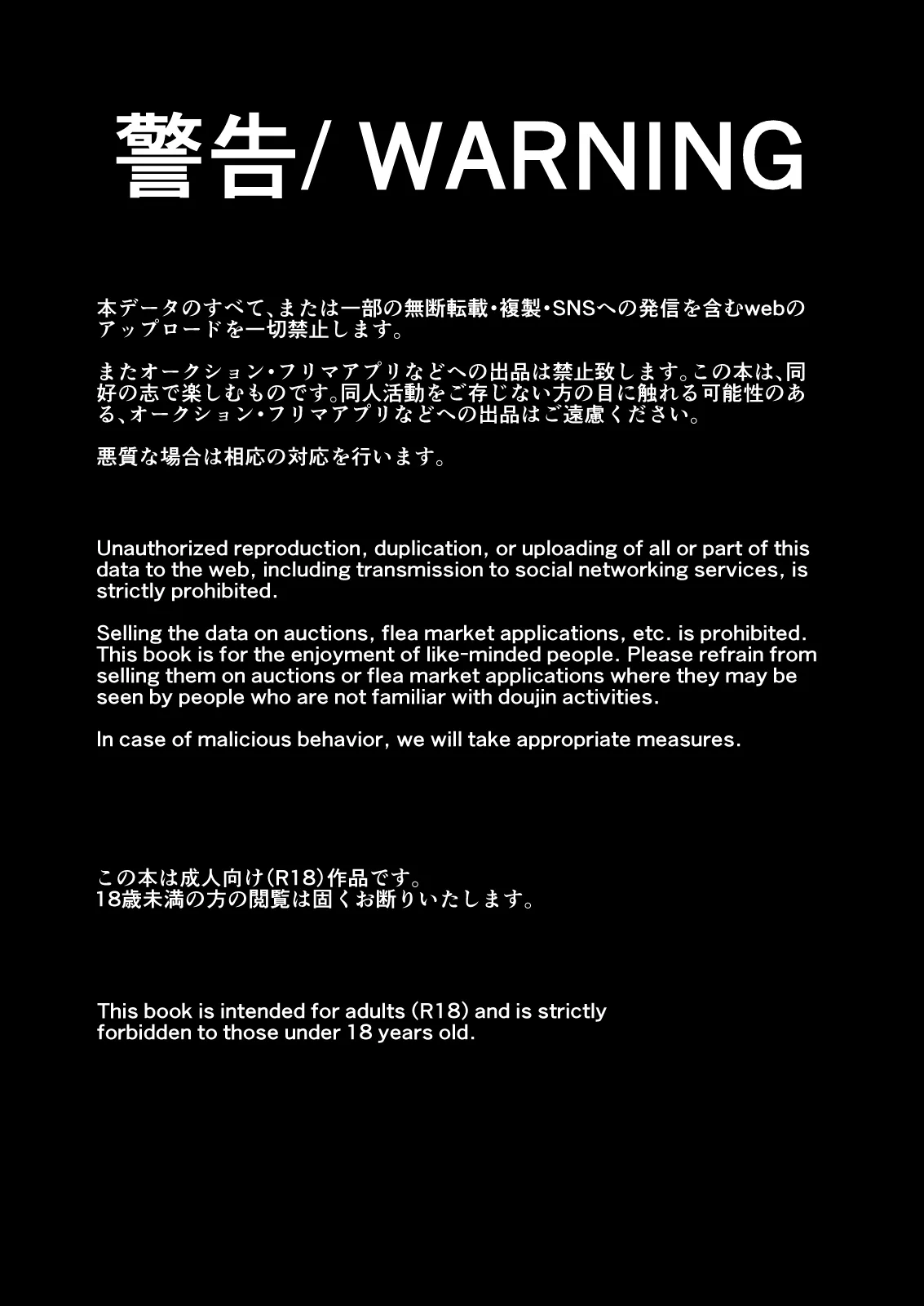 NTRる彼女とNTRられ彼女 〜被写体のムコウガワ〜1 - 3ページ