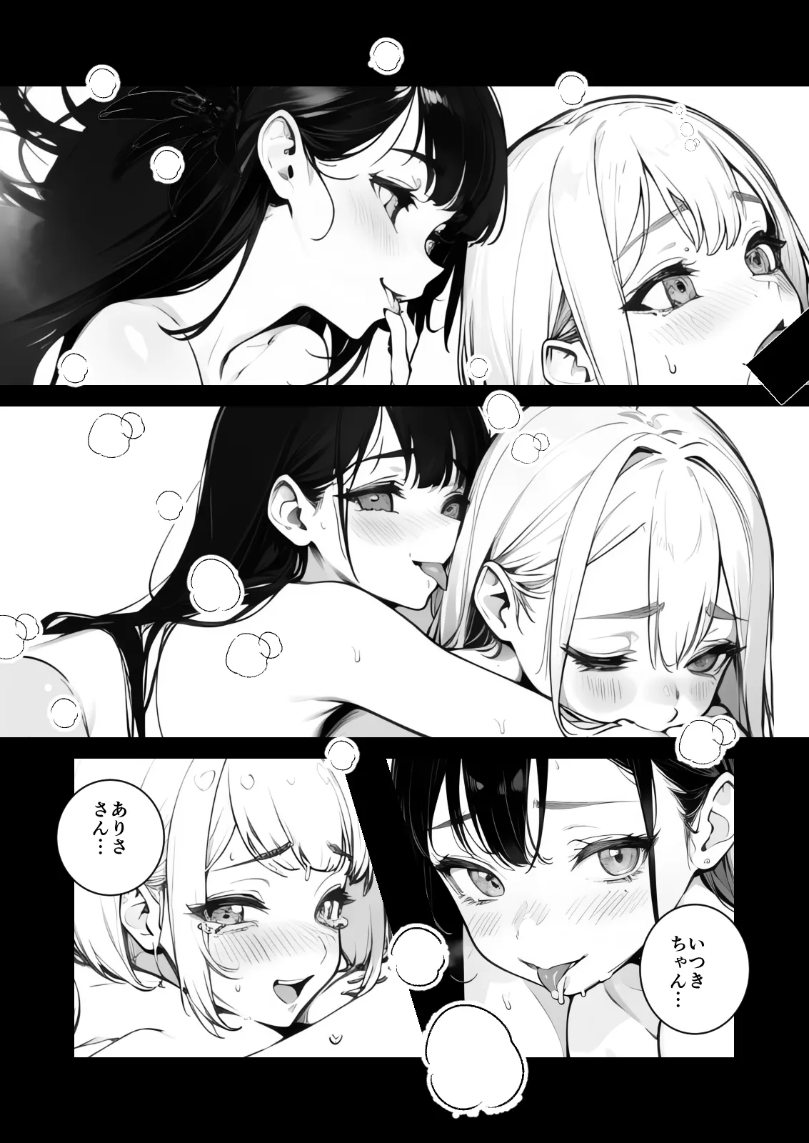 NTRる彼女とNTRられ彼女 〜被写体のムコウガワ〜1 - 8ページ