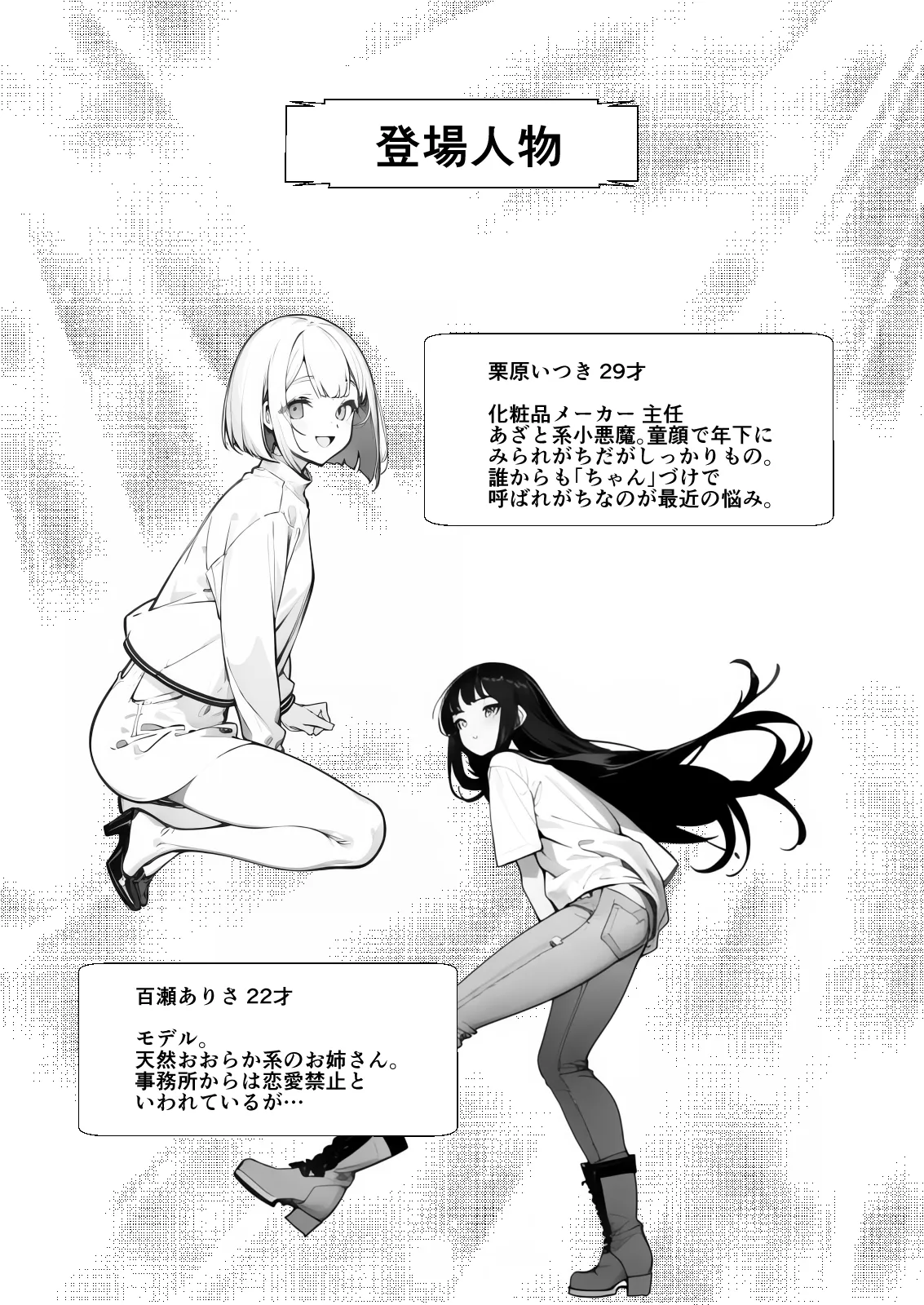 NTRる彼女とNTRられ彼女 〜被写体のムコウガワ〜1 - 11ページ