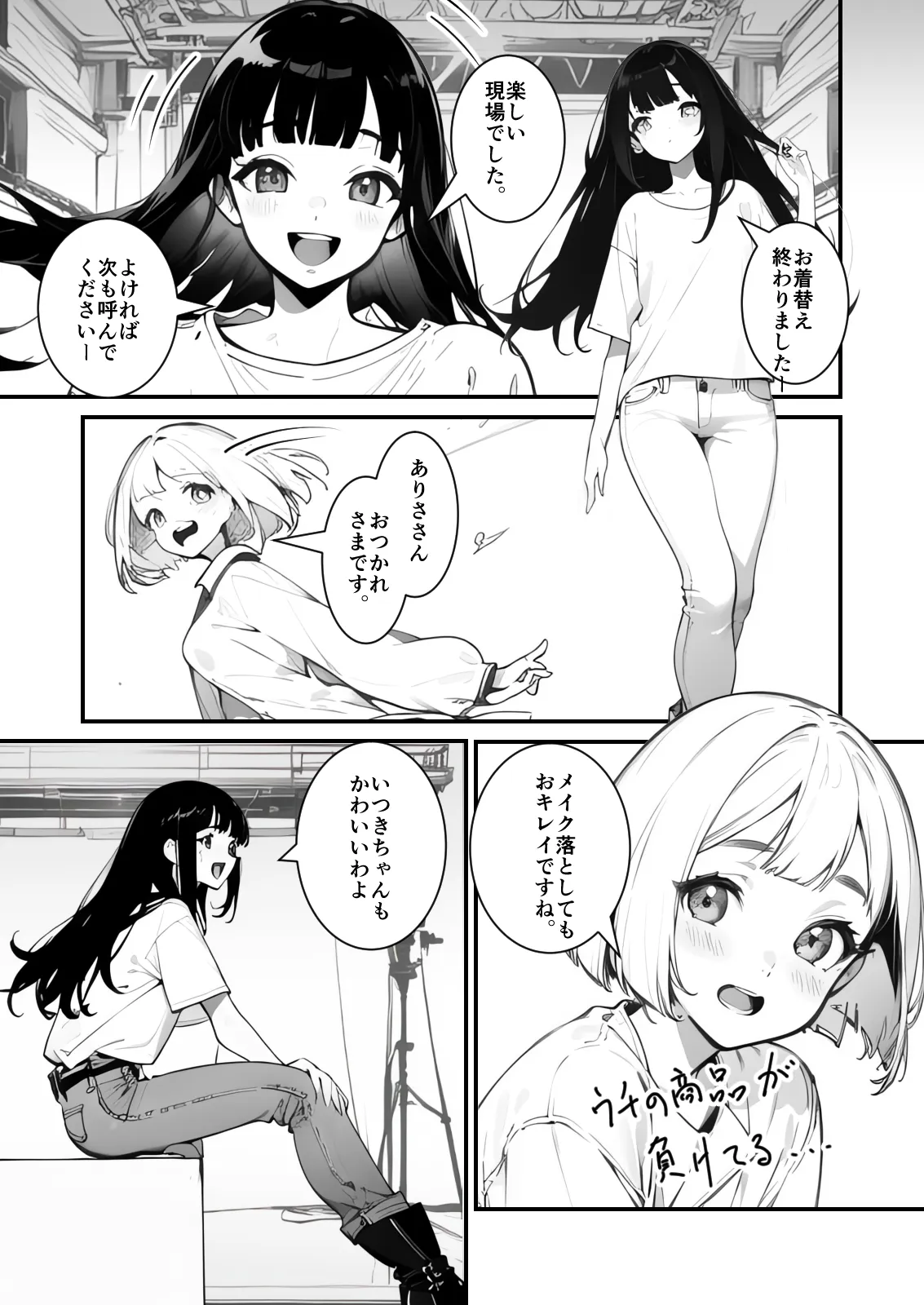 NTRる彼女とNTRられ彼女 〜被写体のムコウガワ〜1 - 13ページ