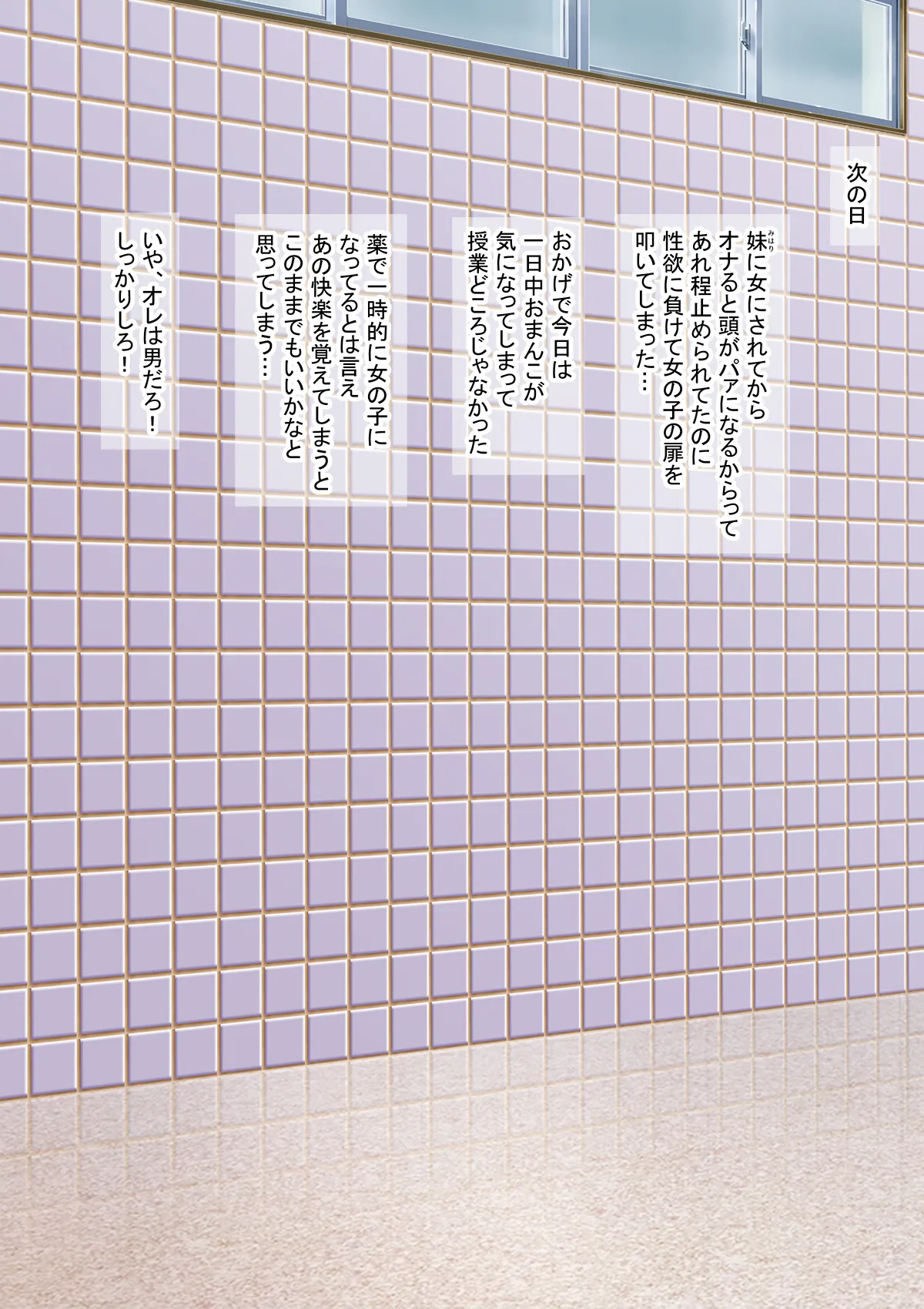 オナニーでパーになって処女卒業し、変態生配信するTS美少女ちゃん - 12ページ