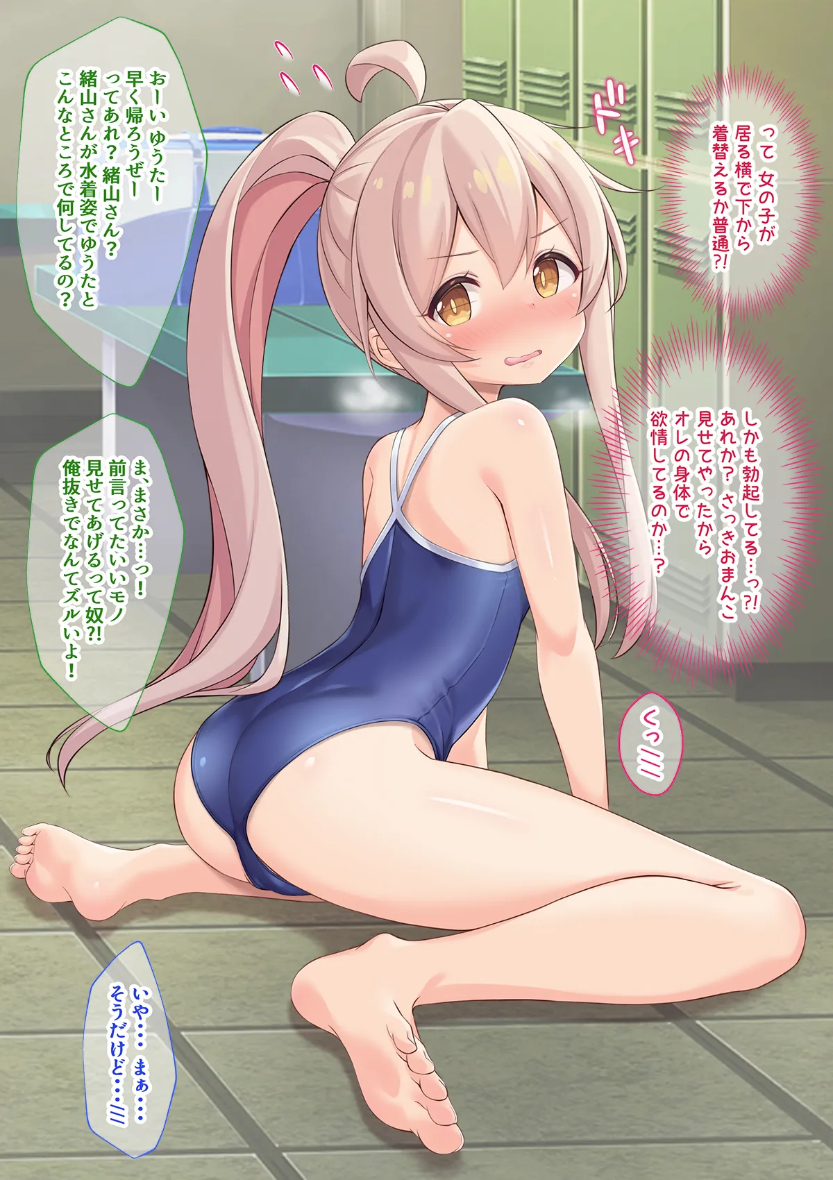 オナニーでパーになって処女卒業し、変態生配信するTS美少女ちゃん - 19ページ