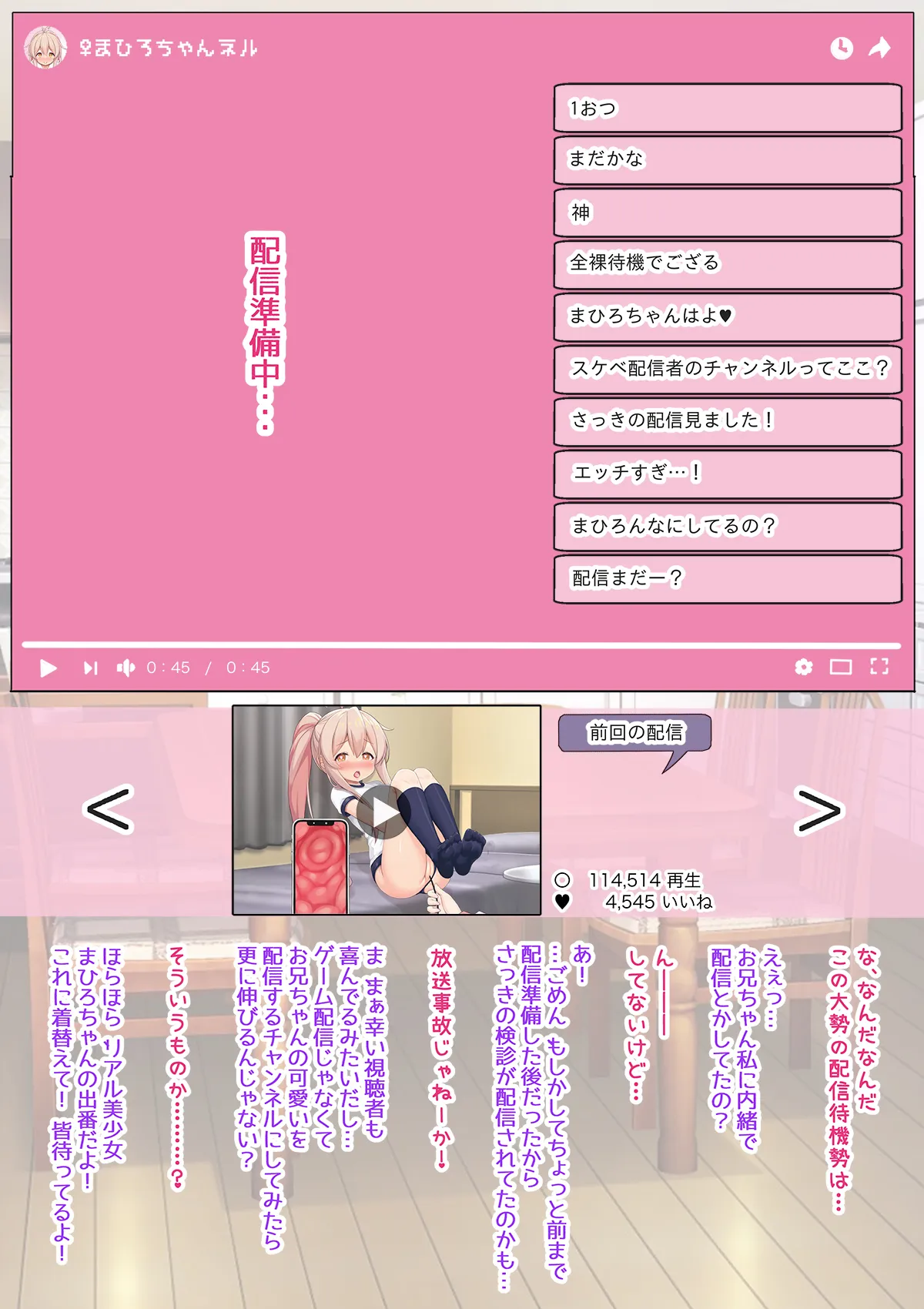 オナニーでパーになって処女卒業し、変態生配信するTS美少女ちゃん - 22ページ