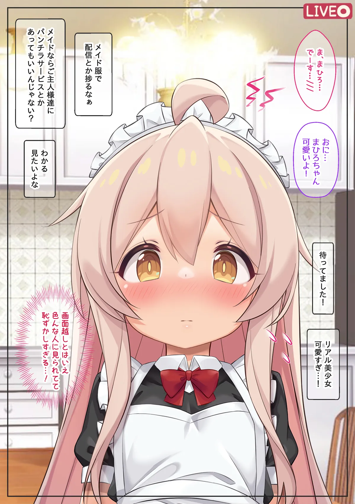 オナニーでパーになって処女卒業し、変態生配信するTS美少女ちゃん - 23ページ