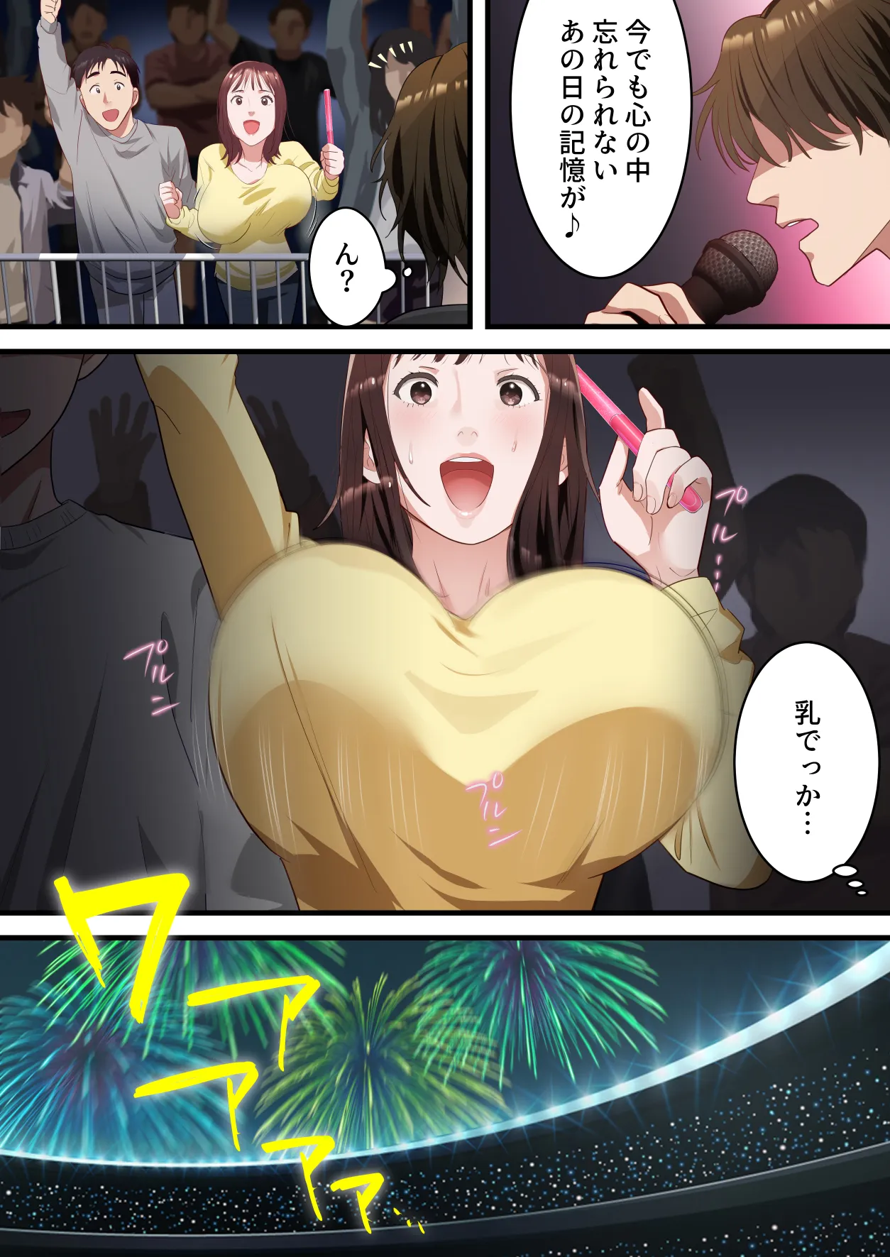 僕の最愛の妻がミュージシャンにDMナンパされてあっさり寝取られた話 - 8ページ