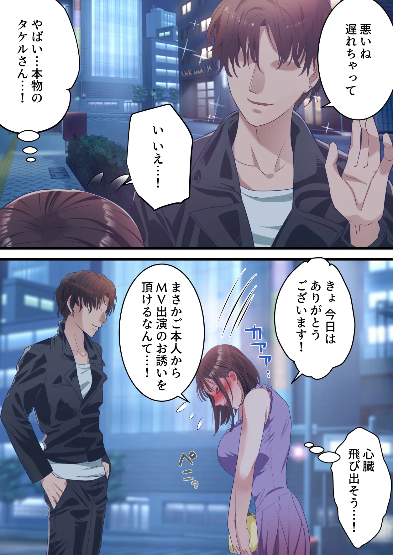 僕の最愛の妻がミュージシャンにDMナンパされてあっさり寝取られた話 - 13ページ