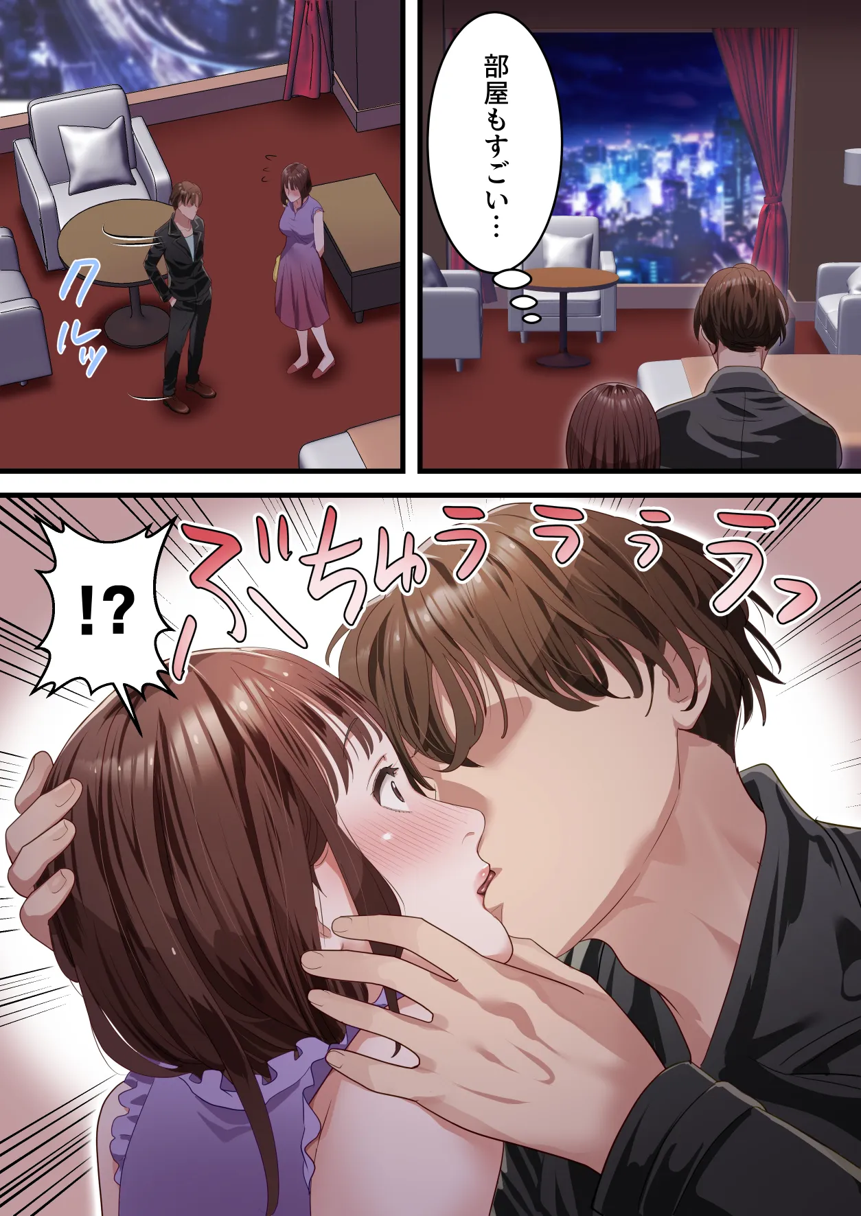 僕の最愛の妻がミュージシャンにDMナンパされてあっさり寝取られた話 - 15ページ