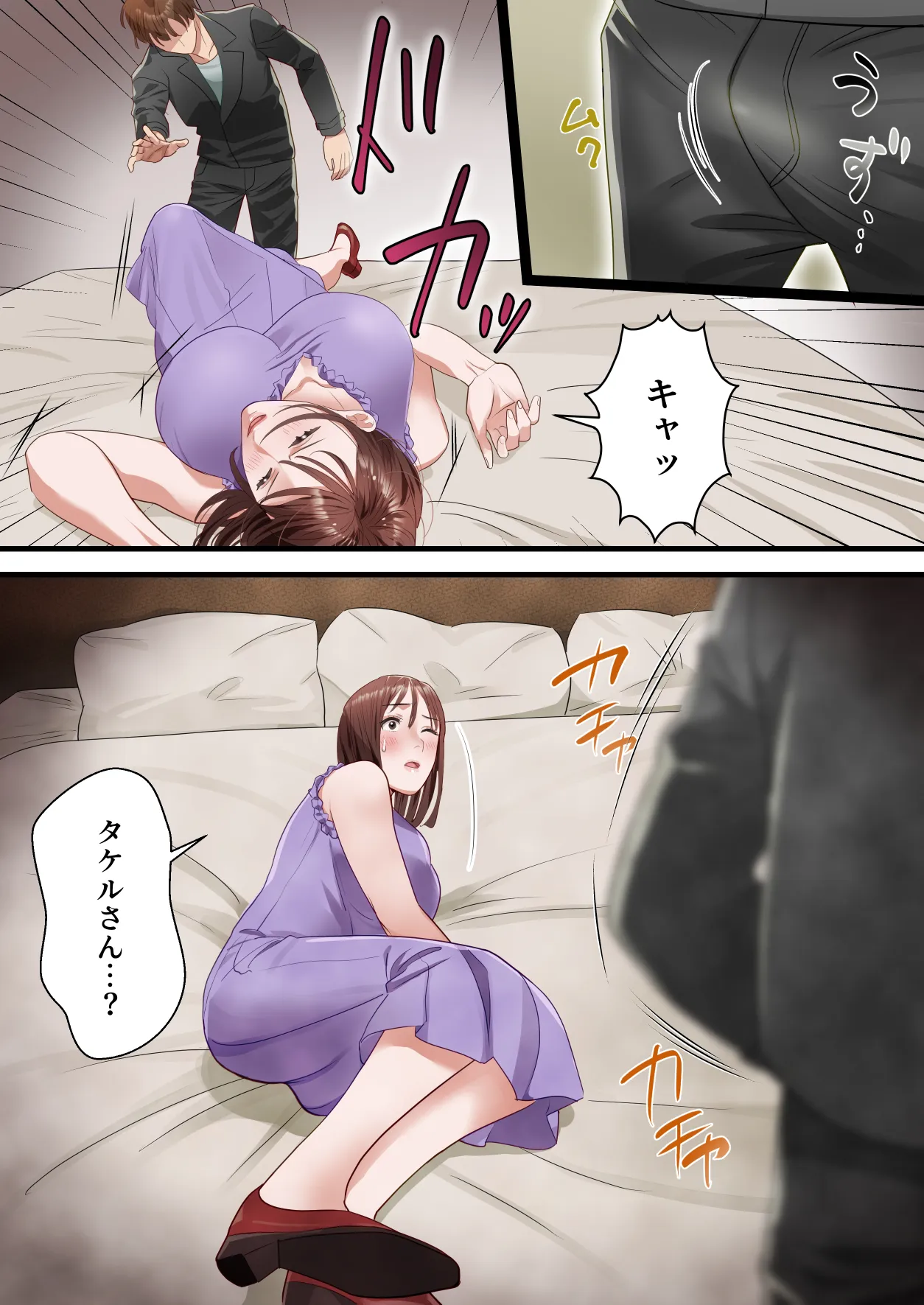 僕の最愛の妻がミュージシャンにDMナンパされてあっさり寝取られた話 - 18ページ