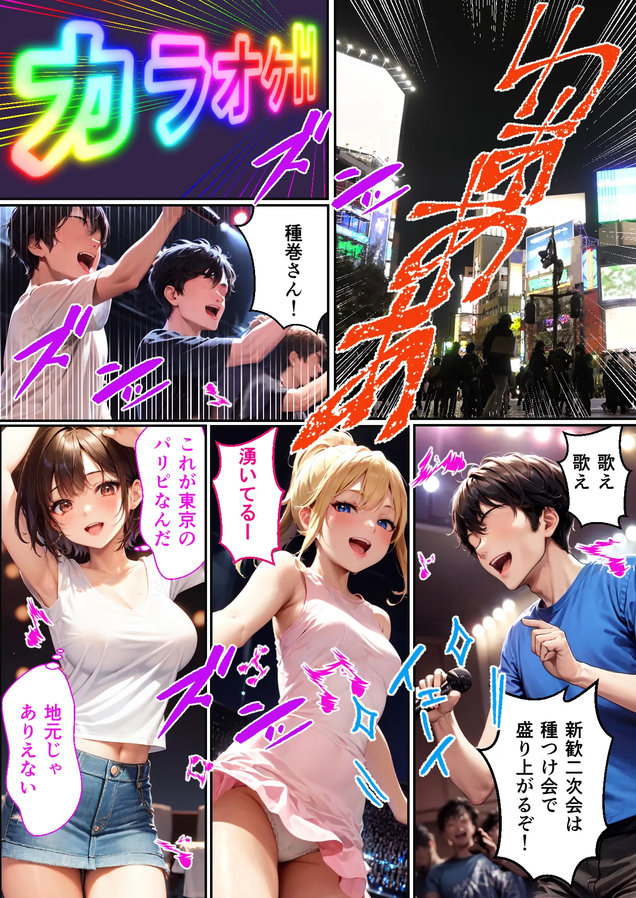 上京したての女子大生ヤリサー新歓「種つけ会」で敗北決定! - 3ページ