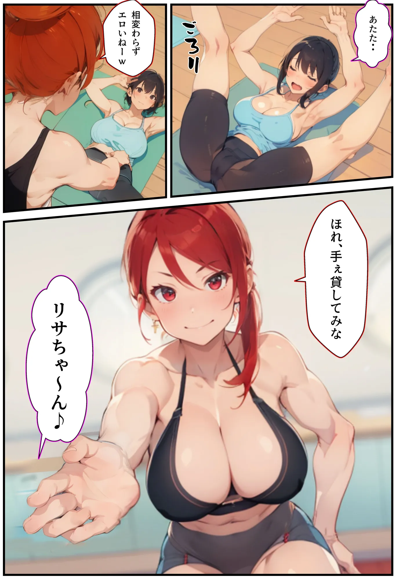 彼女のママと、その友人と - 9ページ