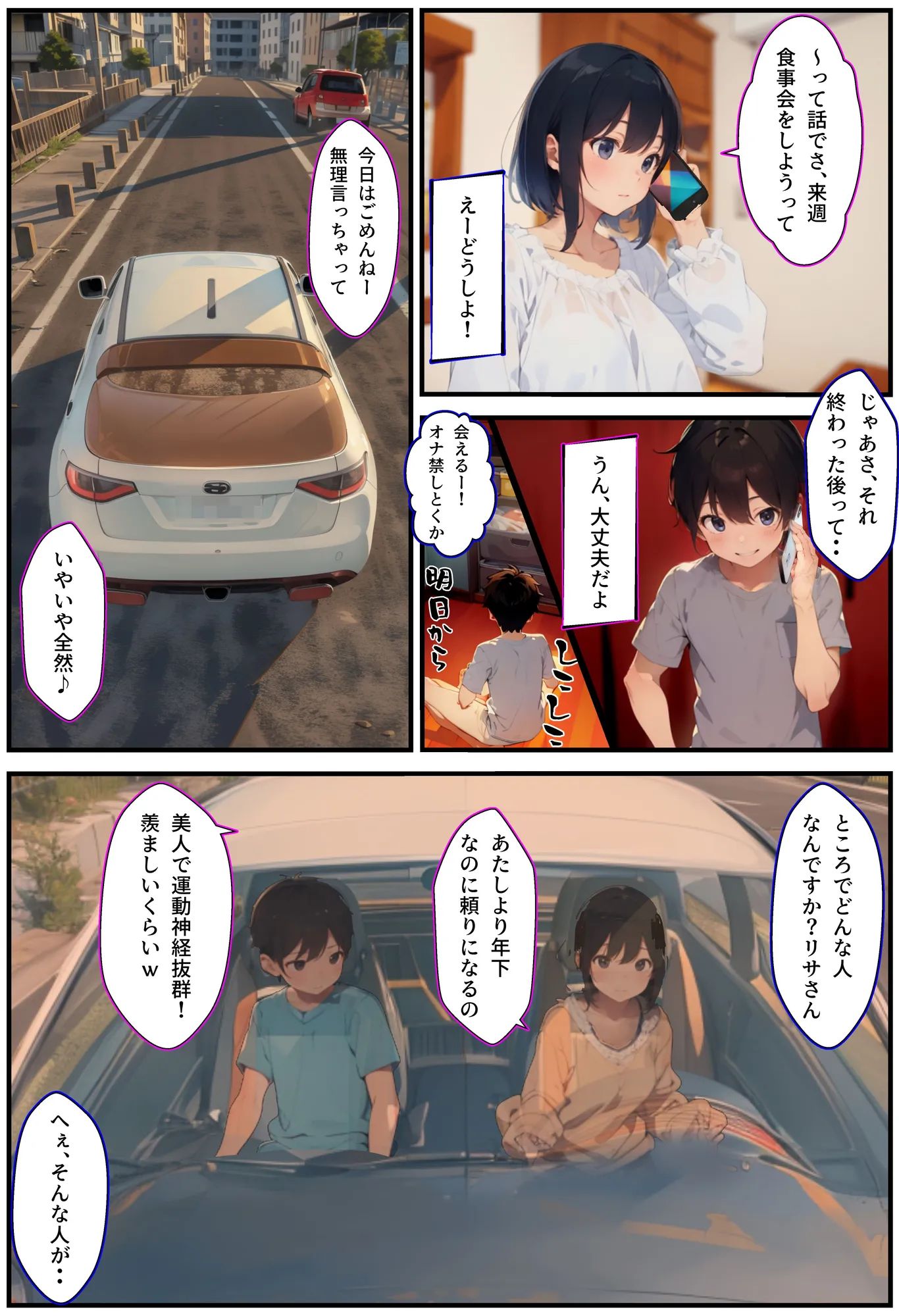 彼女のママと、その友人と - 13ページ