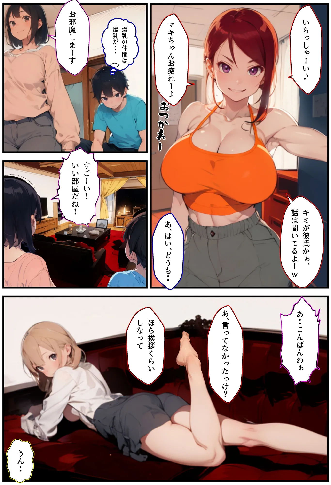 彼女のママと、その友人と - 14ページ