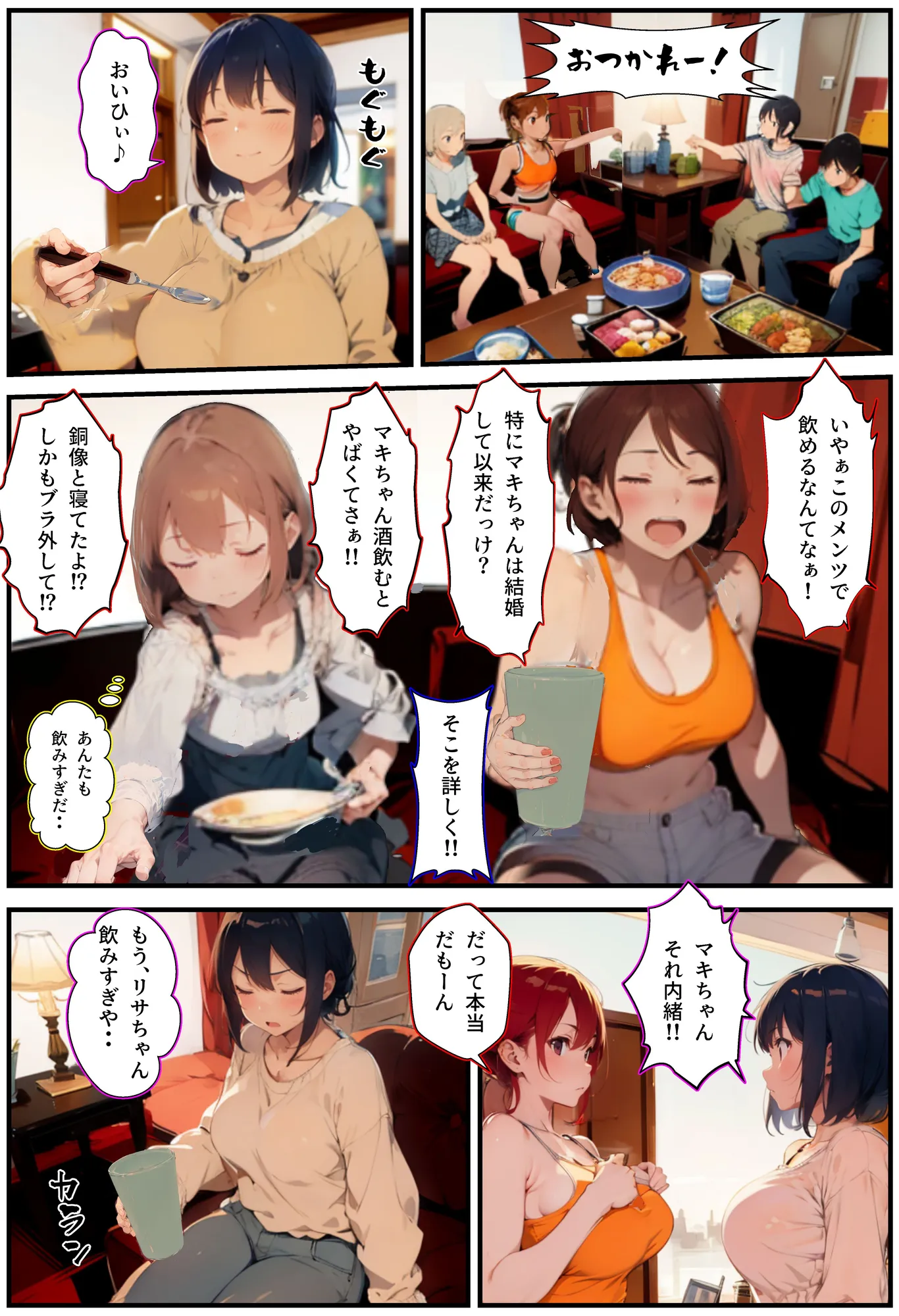 彼女のママと、その友人と - 16ページ