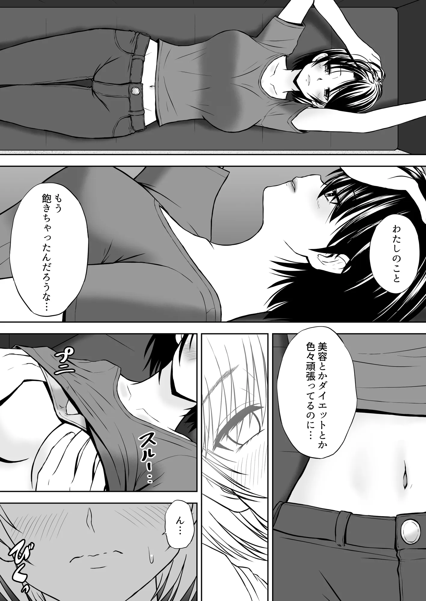 性欲を持て余した人妻が点検業者に慰められた - 4ページ