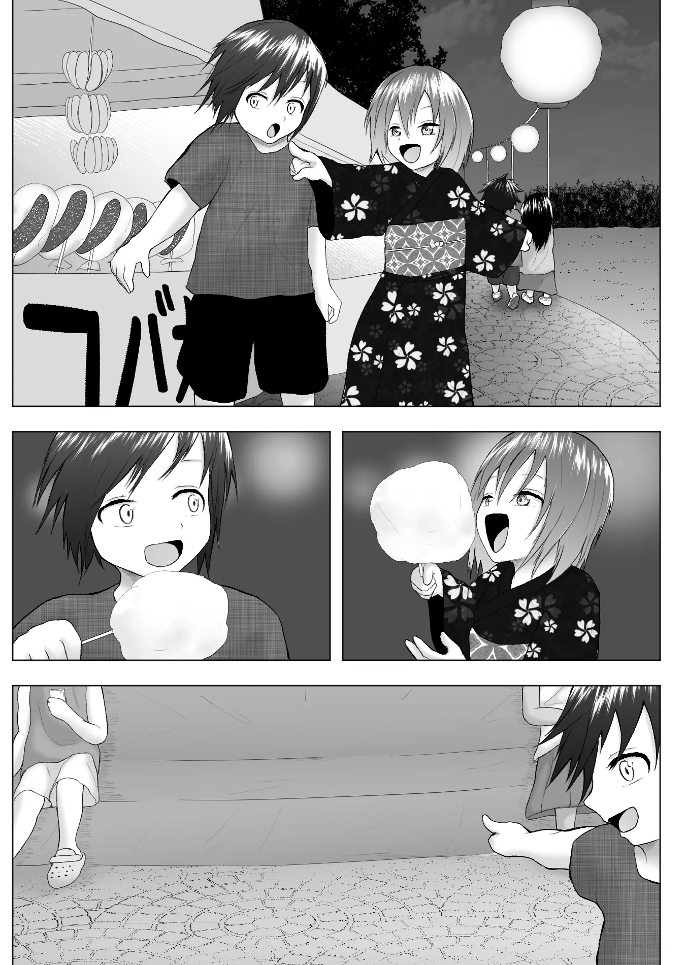 打ち上げ花火が咲く夏に - 21ページ