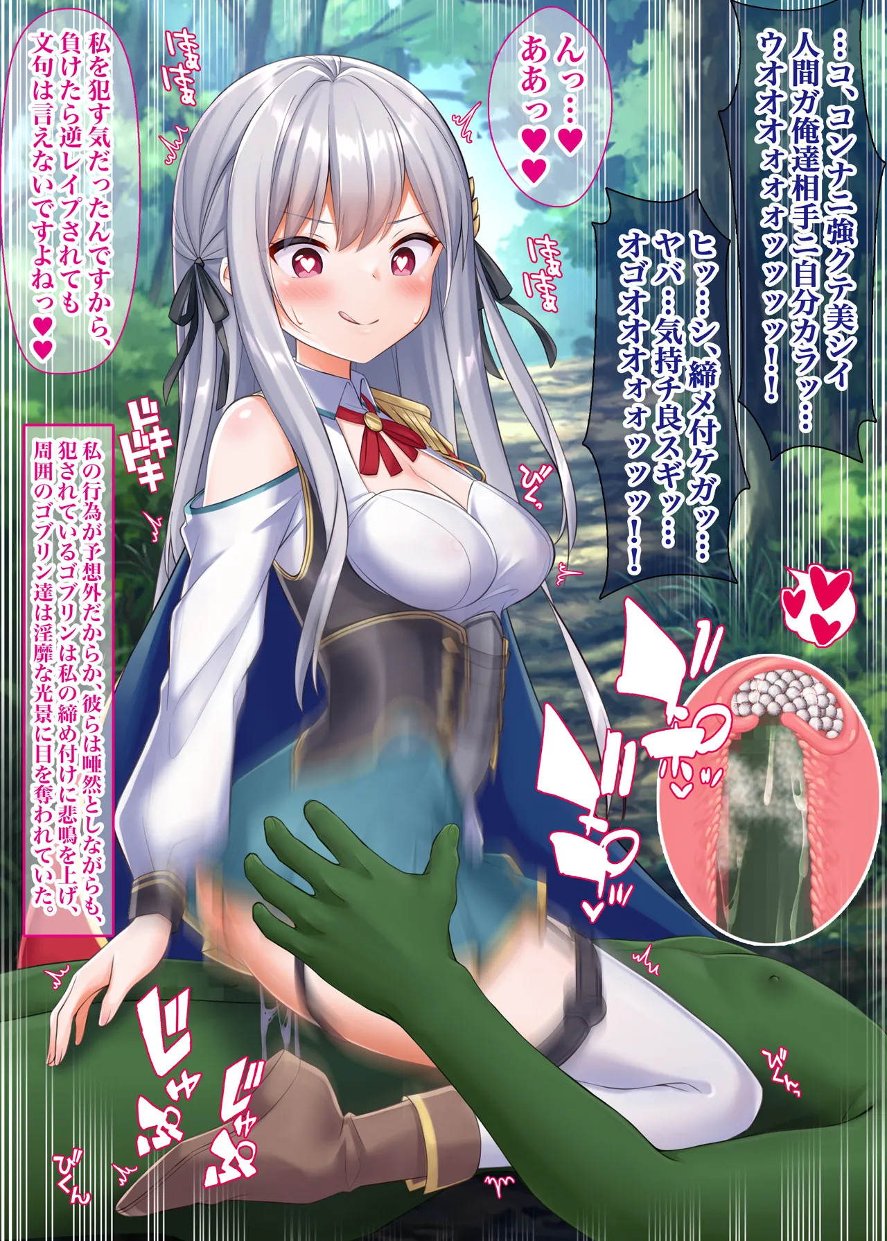 触手に種付けされたTS女騎士、逆レ●プ・異種姦・産卵す - 5ページ