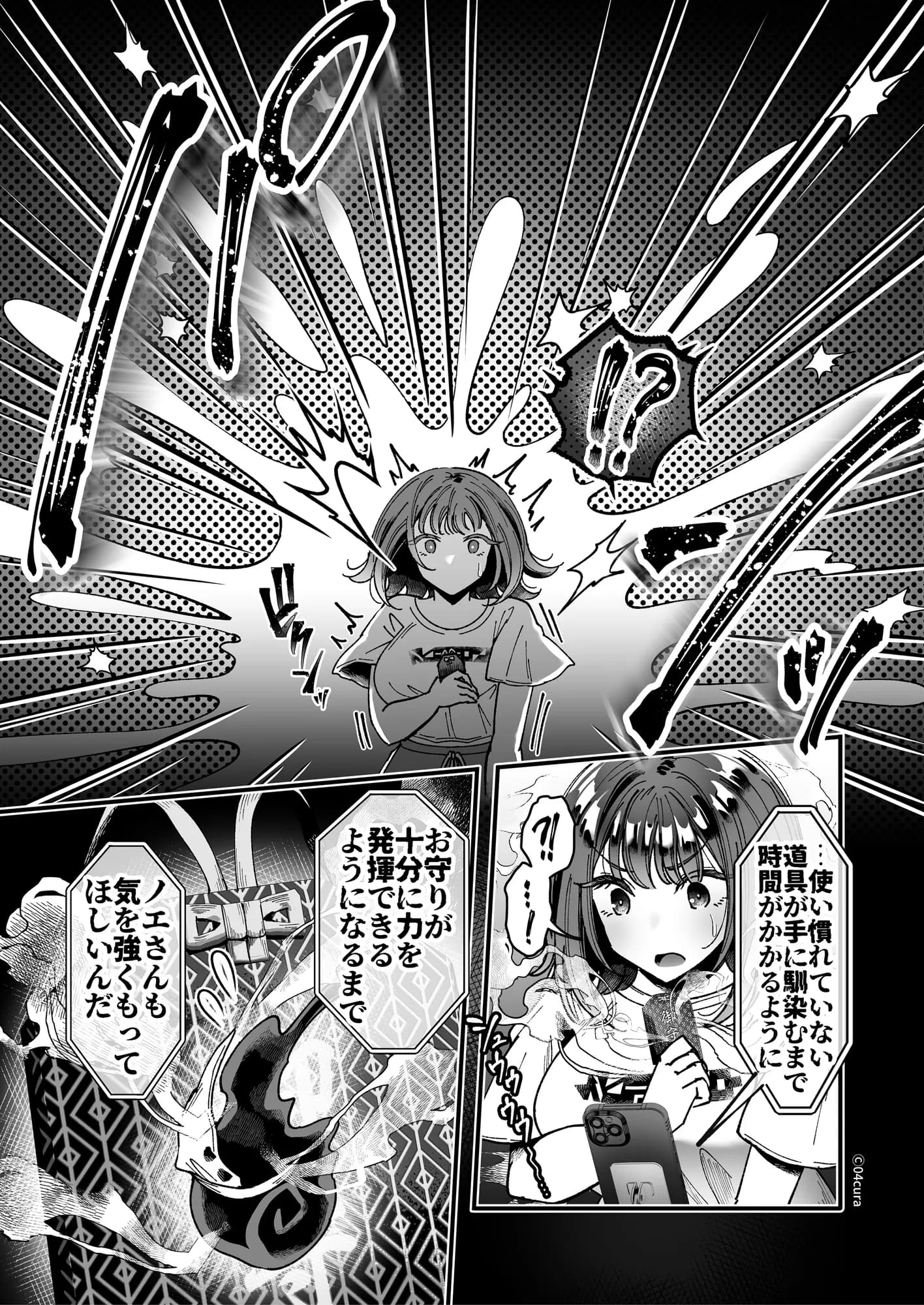 おつかれさまです、ツキミヤさん 〜溺愛色情霊vs欲求不満OLの1ヶ月〜 中旬【ボイス付き中出しLive2Dアニメ同梱】 - 8ページ