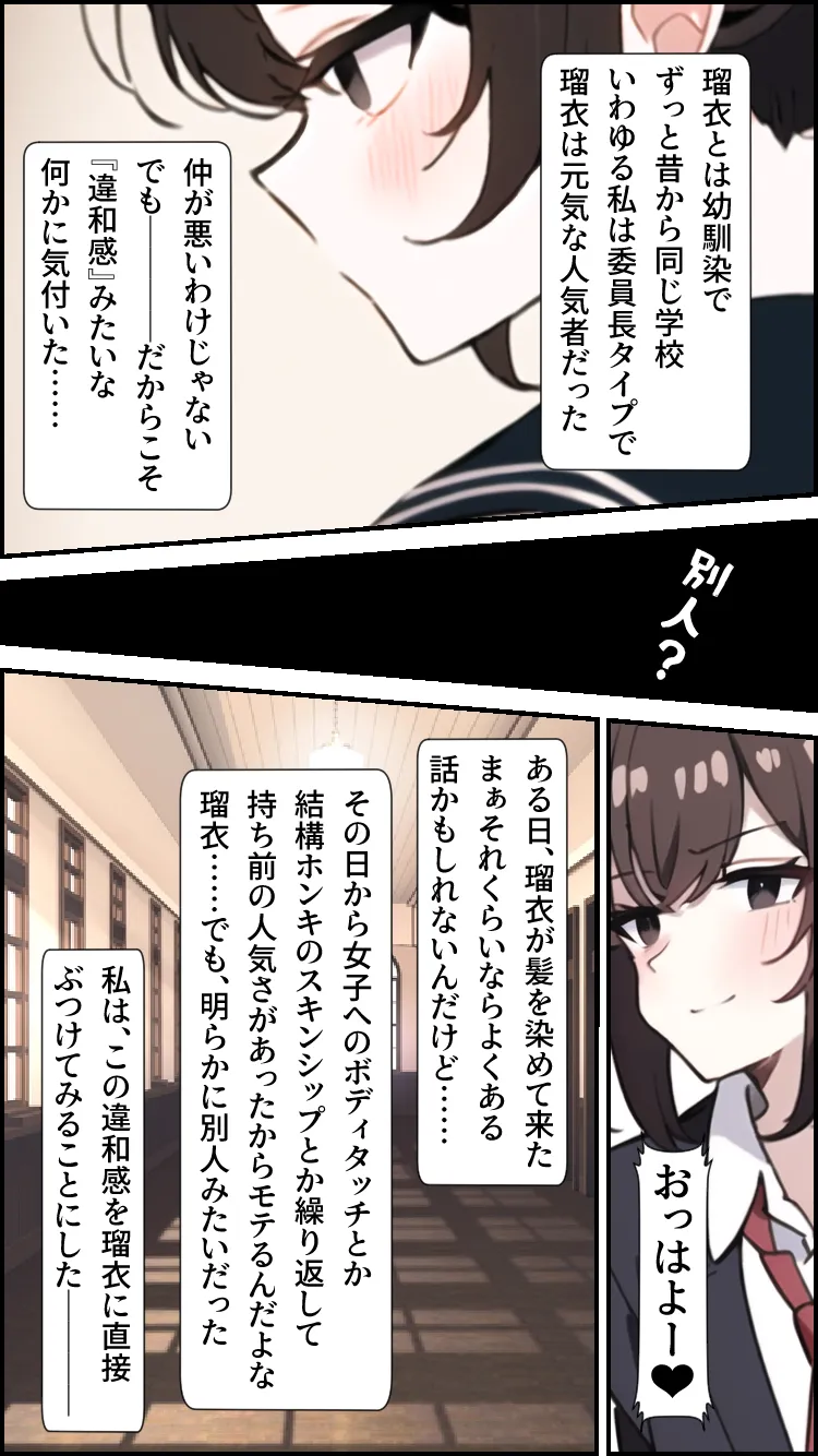 キセイジジツ - 4ページ