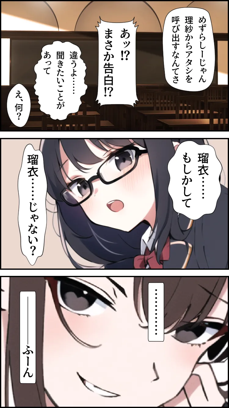 キセイジジツ - 5ページ