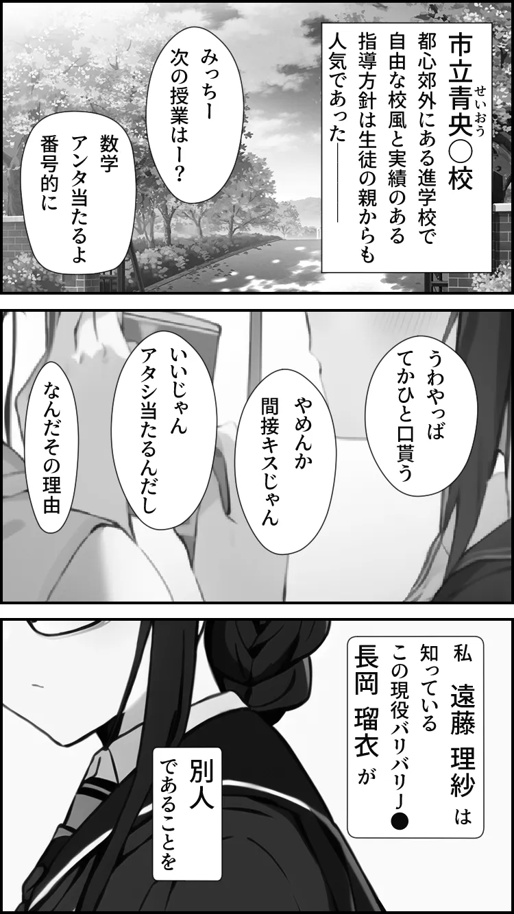 キセイジジツ - 9ページ