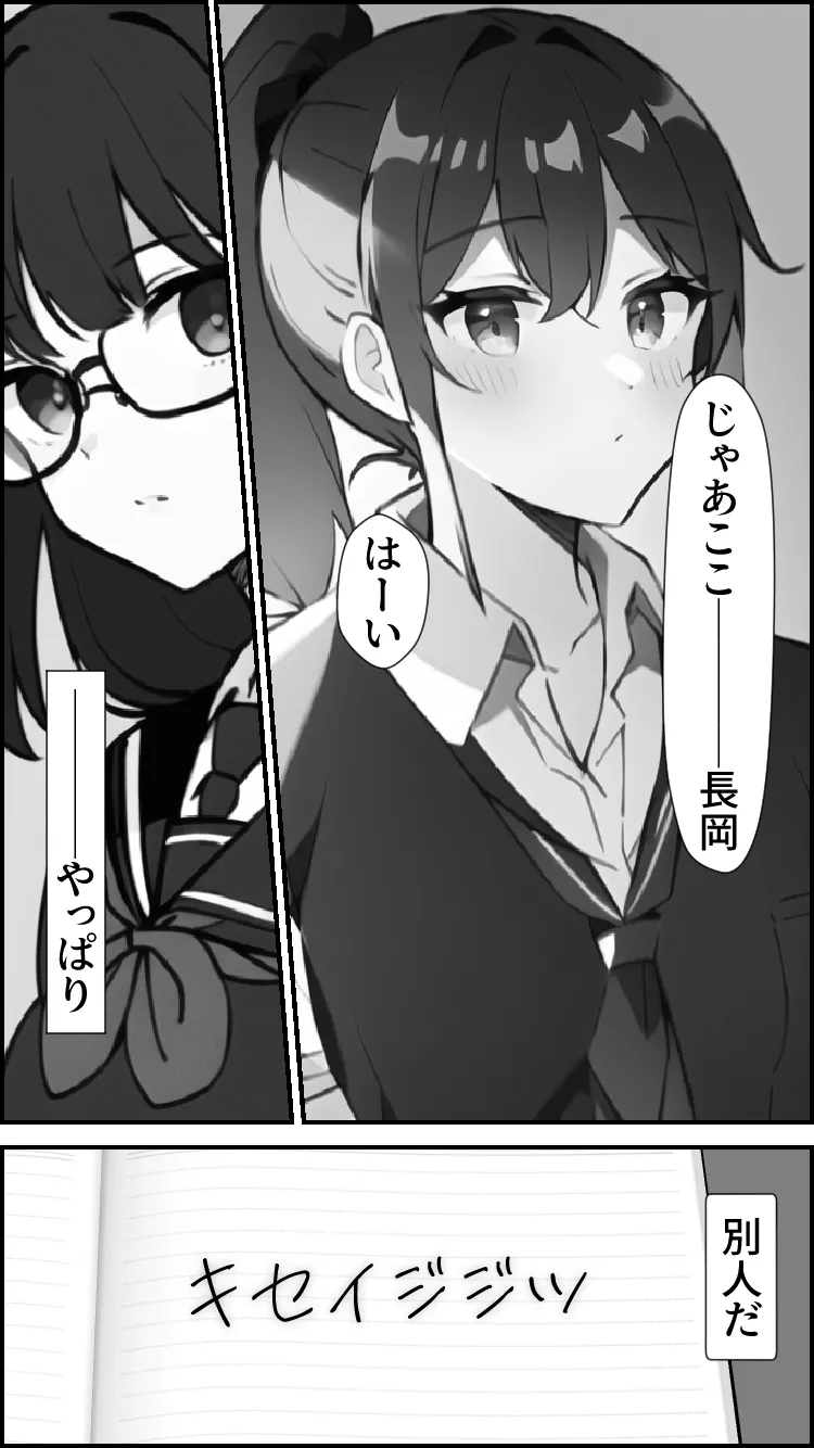 キセイジジツ - 10ページ