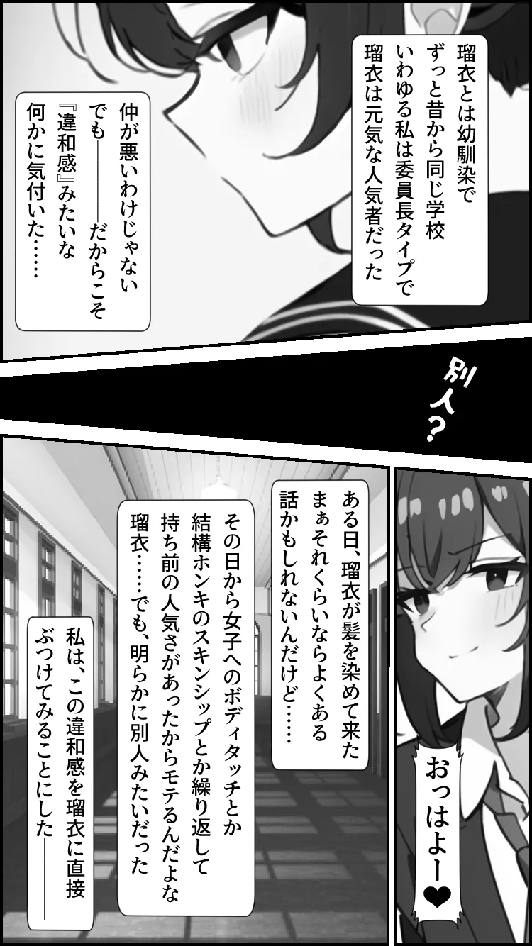 キセイジジツ - 11ページ